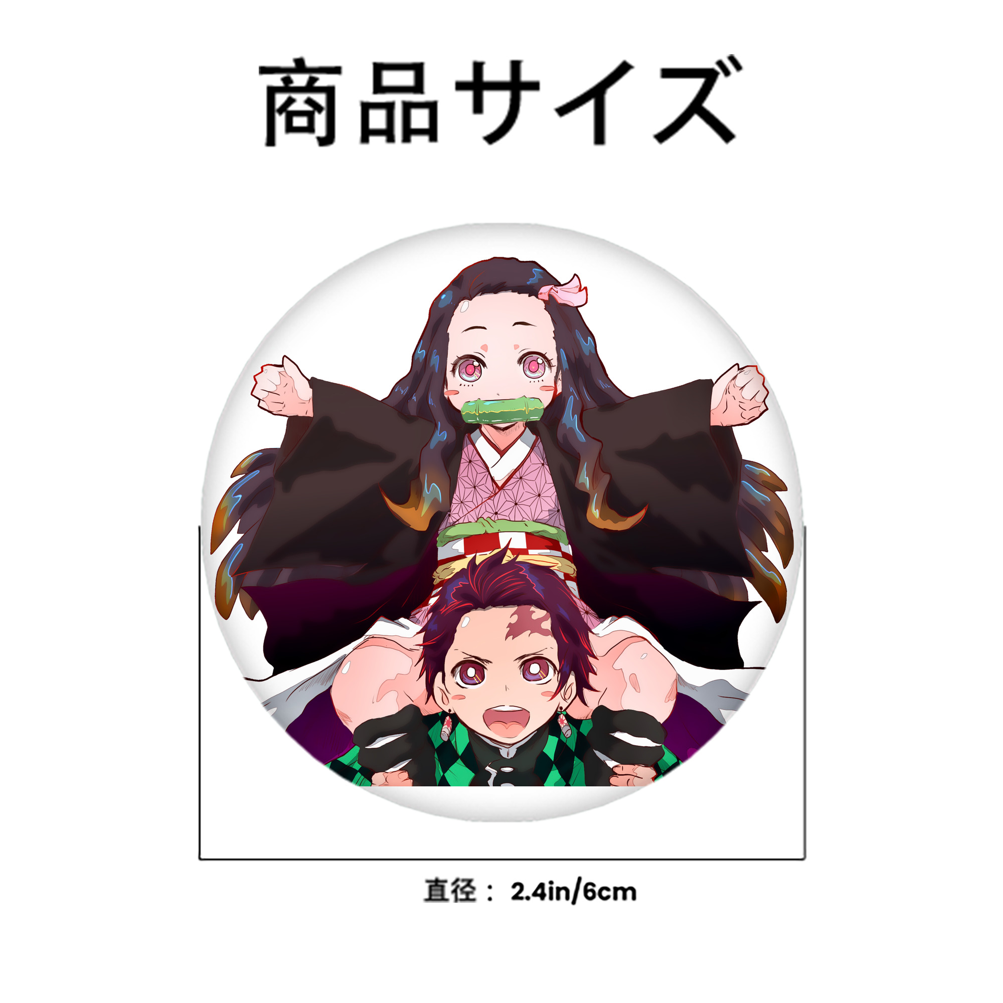 鬼滅の刃（きめつのやいば）竈門 禰󠄀豆子／かまど ねずこ Kamado Nezuko 6cm 缶バッジ 複数セット