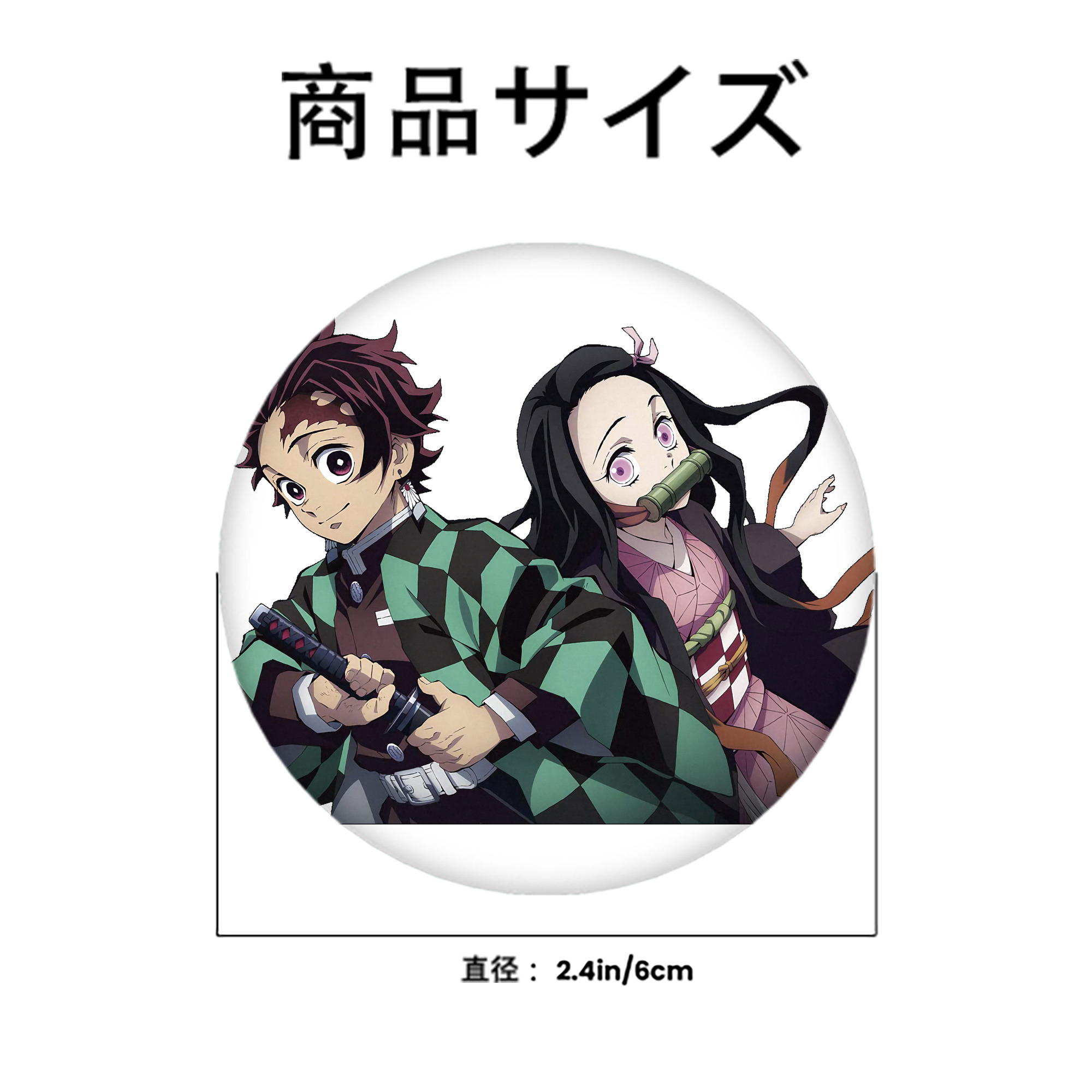 鬼滅の刃（きめつのやいば）竈門 禰󠄀豆子／かまど ねずこ Kamado Nezuko 6cm 缶バッジ 複数セット