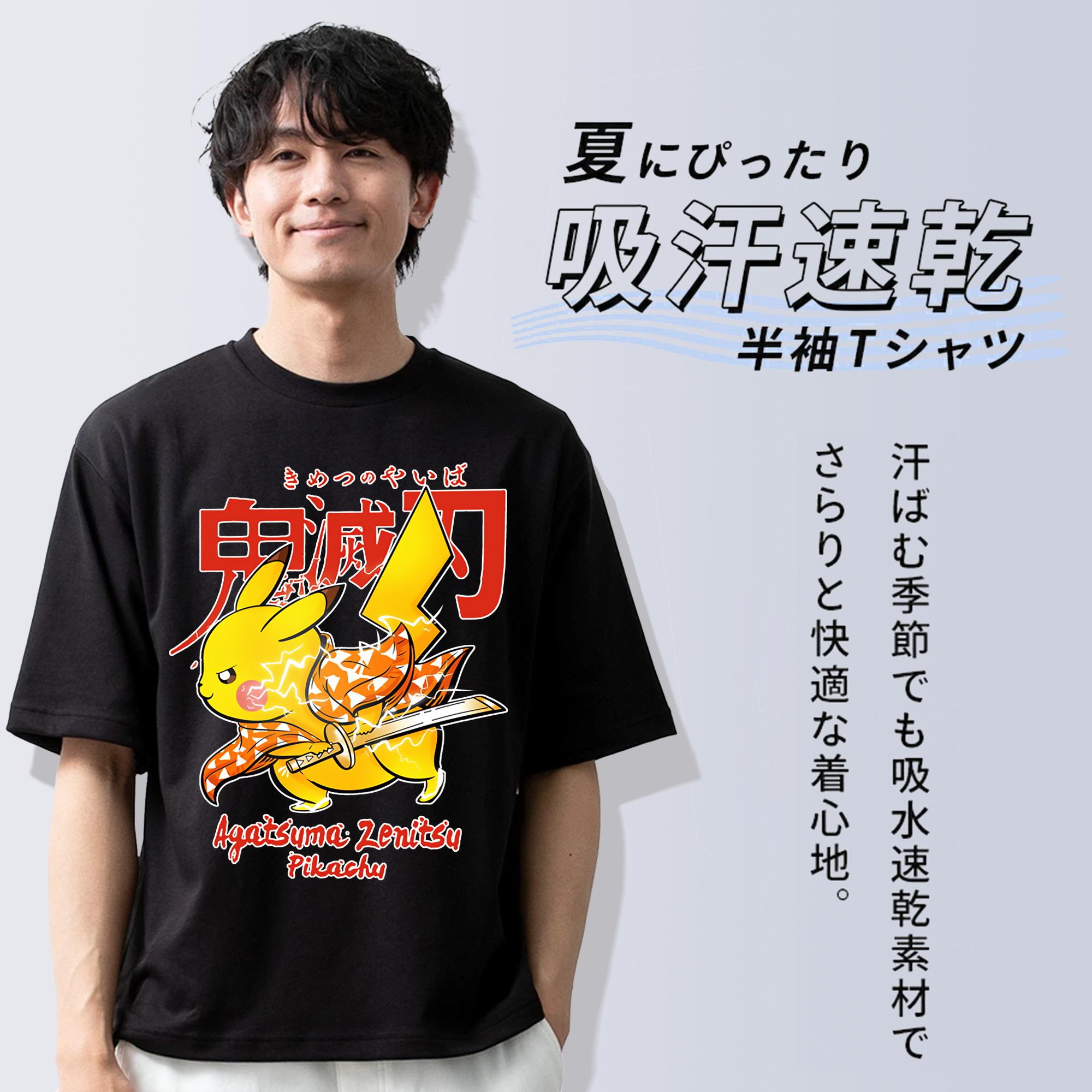 鬼滅の刃（きめつのやいば）我妻 善逸／あがつま ぜんいつ Agatsuma Zenitsu 綿100％半袖Tシャツ（フロントプリント）