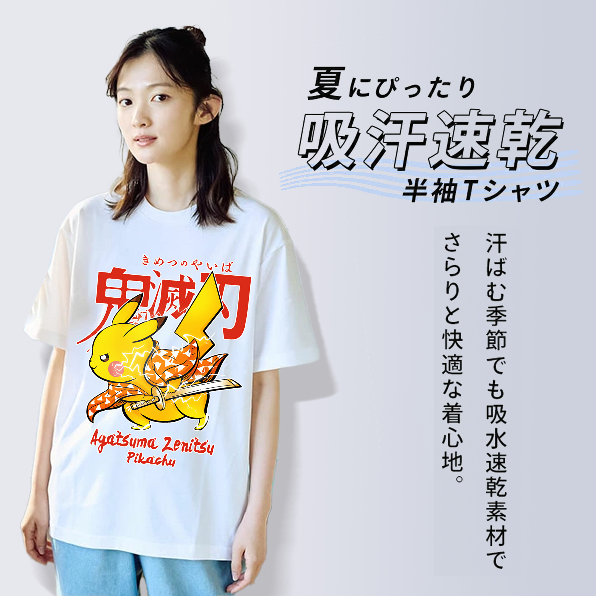 鬼滅の刃（きめつのやいば）我妻 善逸／あがつま ぜんいつ Agatsuma Zenitsu 綿100％半袖Tシャツ（フロントプリント）