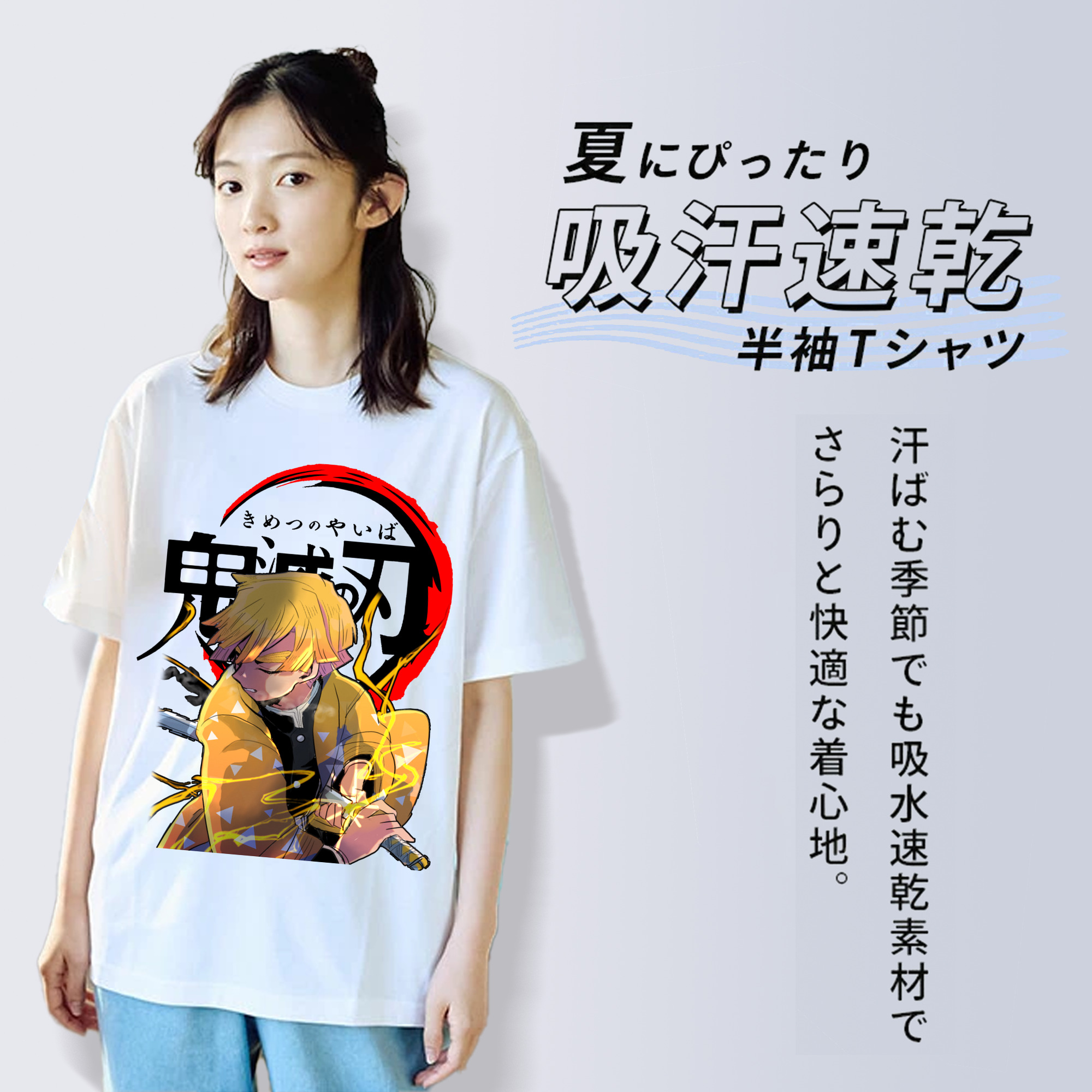 鬼滅の刃（きめつのやいば）我妻 善逸／あがつま ぜんいつ Agatsuma Zenitsu 綿100％半袖Tシャツ（フロントプリント）
