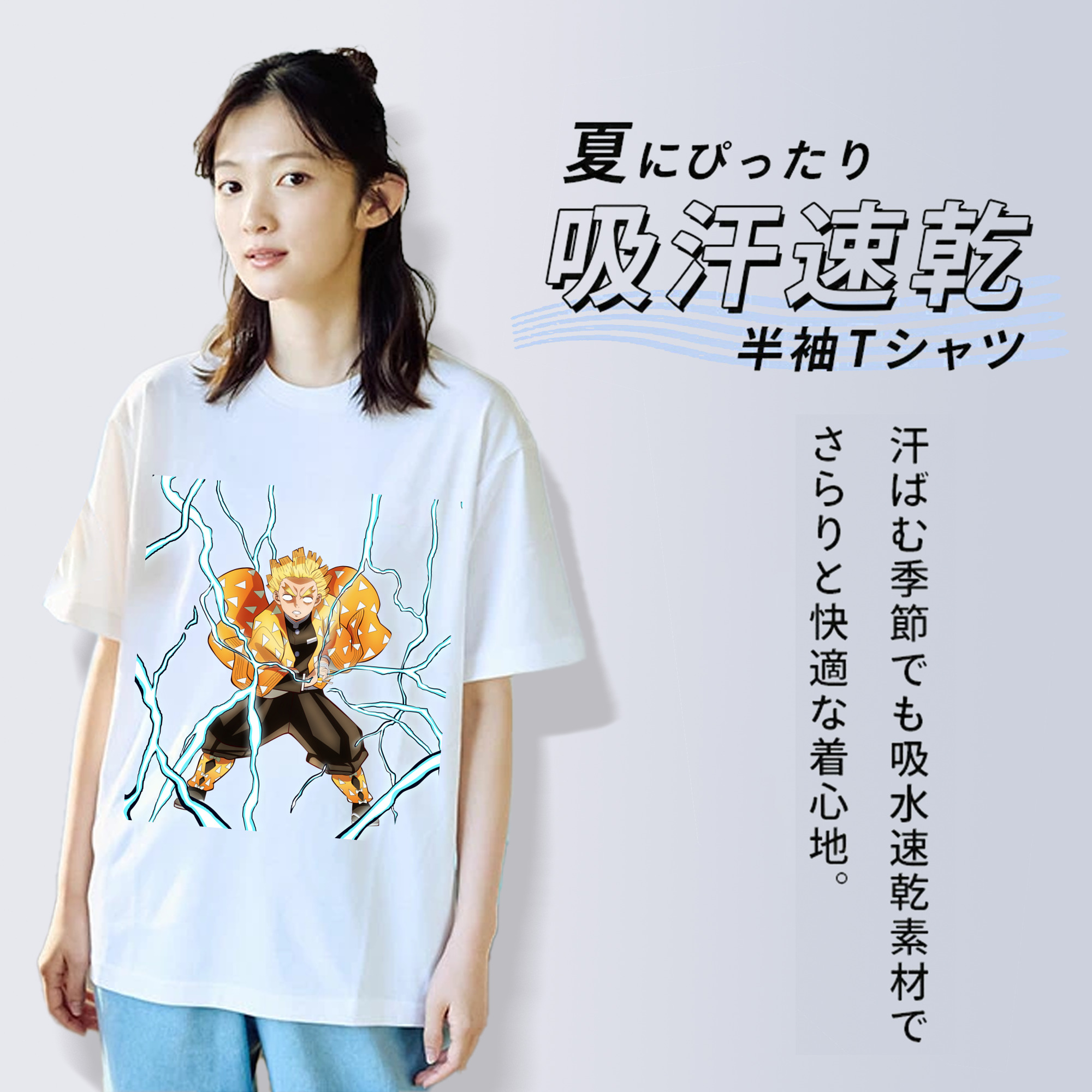 鬼滅の刃（きめつのやいば）我妻 善逸／あがつま ぜんいつ Agatsuma Zenitsu 綿100％半袖Tシャツ（フロントプリント）