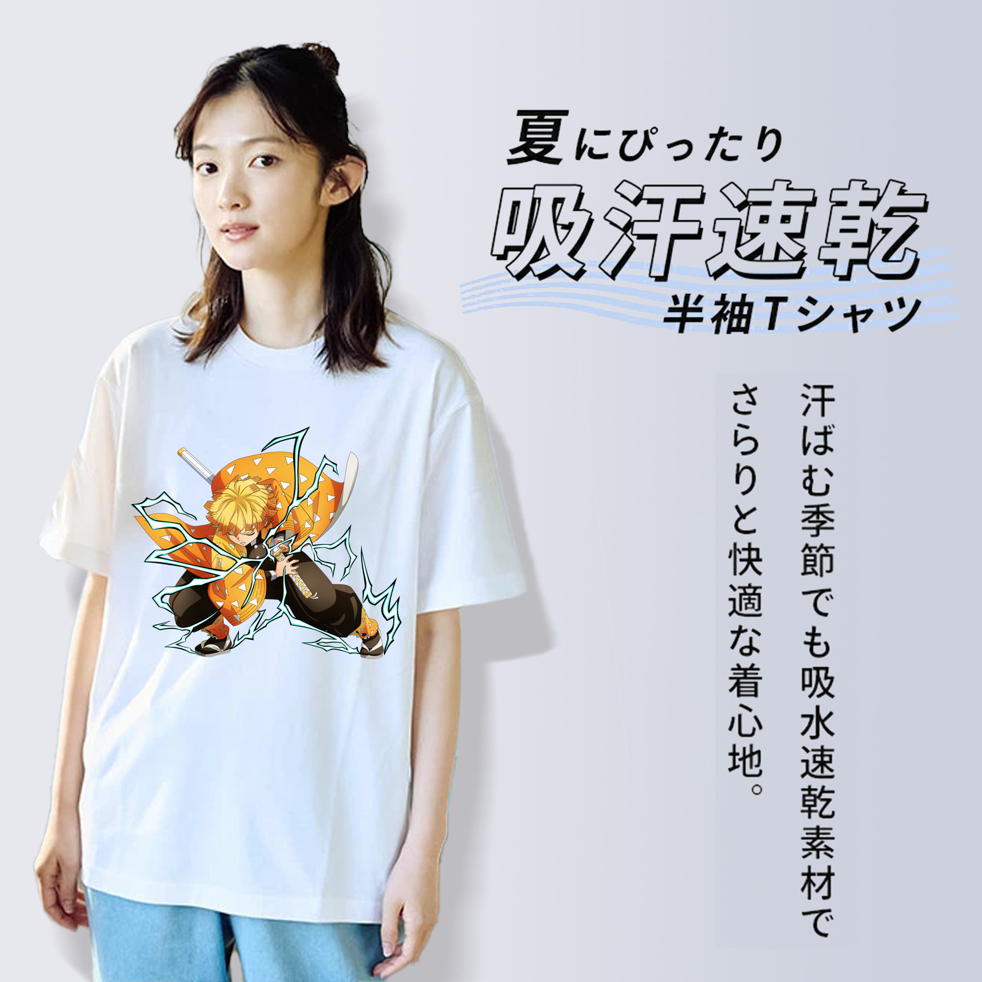 鬼滅の刃（きめつのやいば）我妻 善逸／あがつま ぜんいつ Agatsuma Zenitsu 綿100％半袖Tシャツ（フロントプリント）