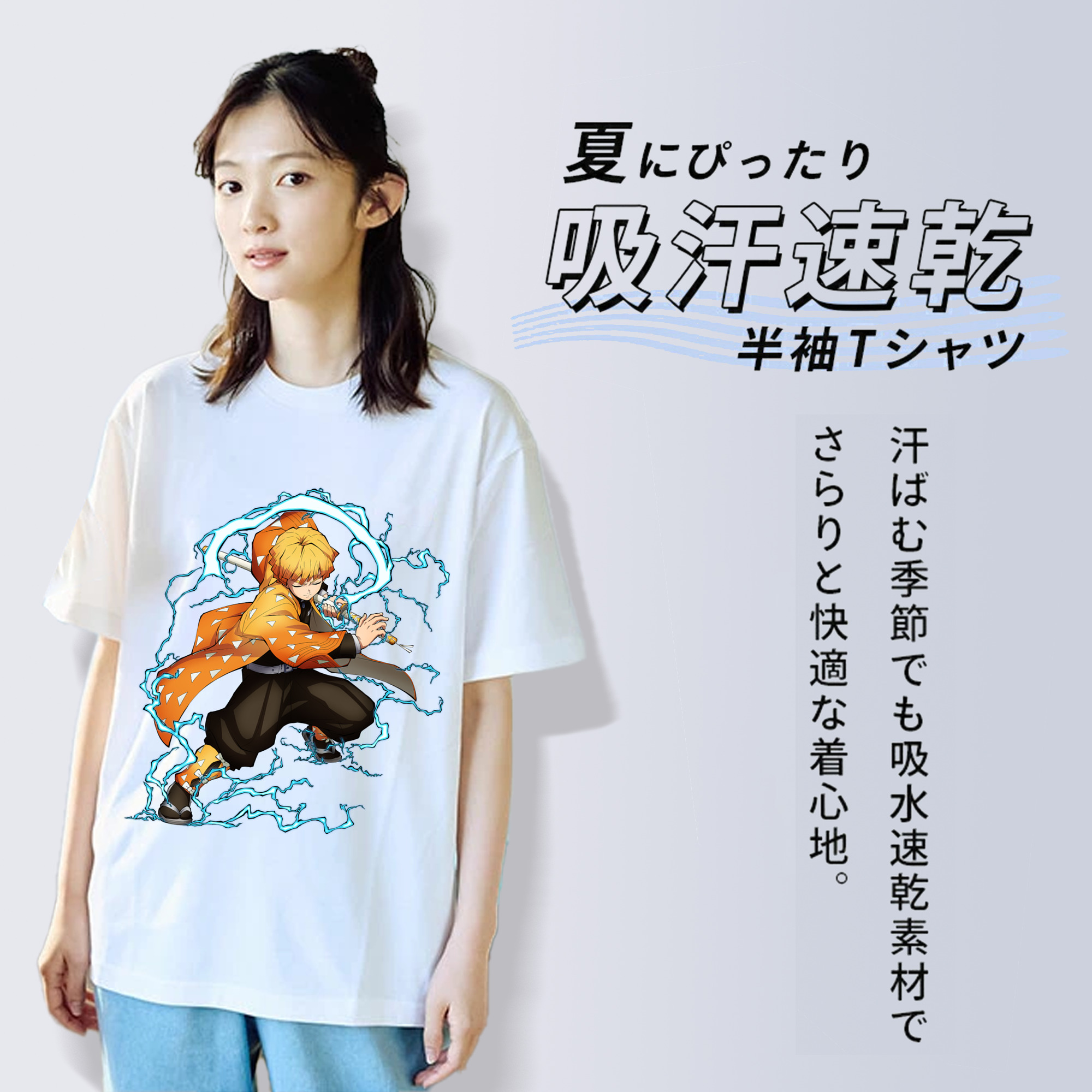 鬼滅の刃（きめつのやいば）我妻 善逸／あがつま ぜんいつ Agatsuma Zenitsu 綿100％半袖Tシャツ（フロントプリント）