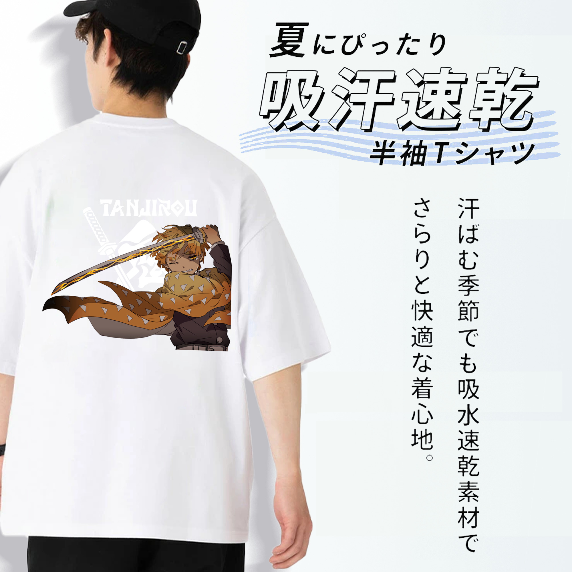 鬼滅の刃（きめつのやいば）我妻 善逸／あがつま ぜんいつ Agatsuma Zenitsu 綿100％半袖Tシャツ（背面プリント）
