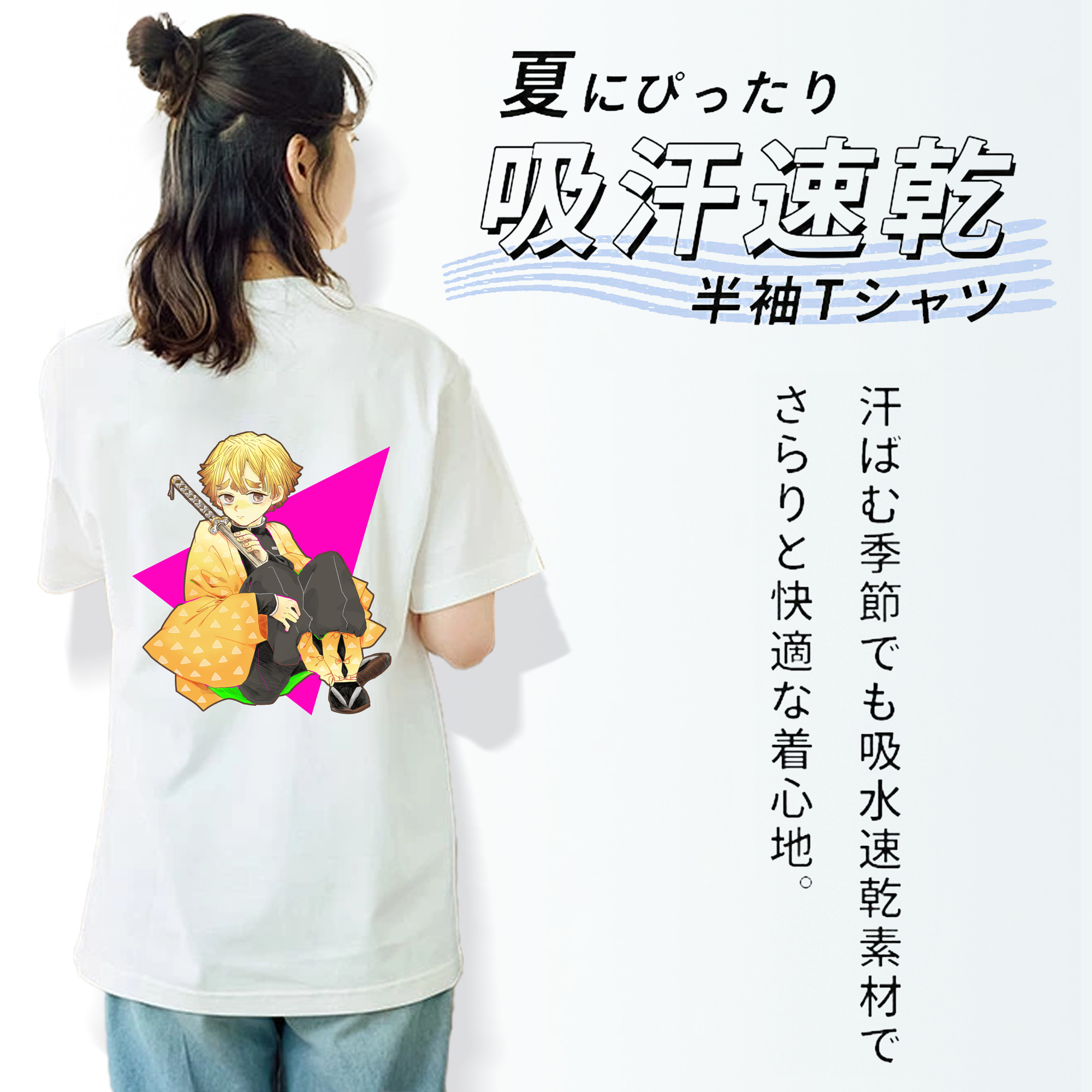 鬼滅の刃（きめつのやいば）我妻 善逸／あがつま ぜんいつ Agatsuma Zenitsu 綿100％半袖Tシャツ（背面プリント）