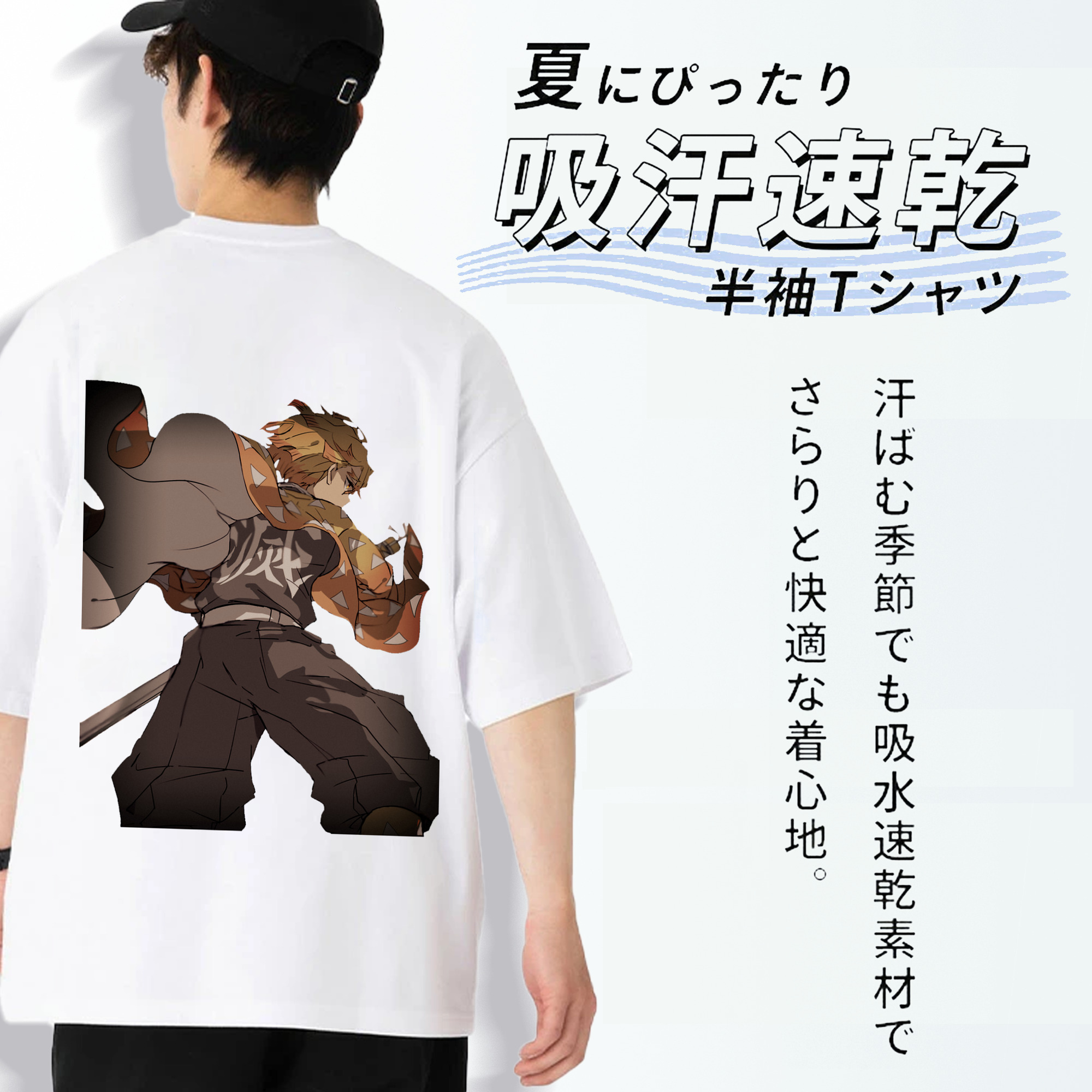鬼滅の刃（きめつのやいば）我妻 善逸／あがつま ぜんいつ Agatsuma Zenitsu 綿100％半袖Tシャツ（背面プリント）