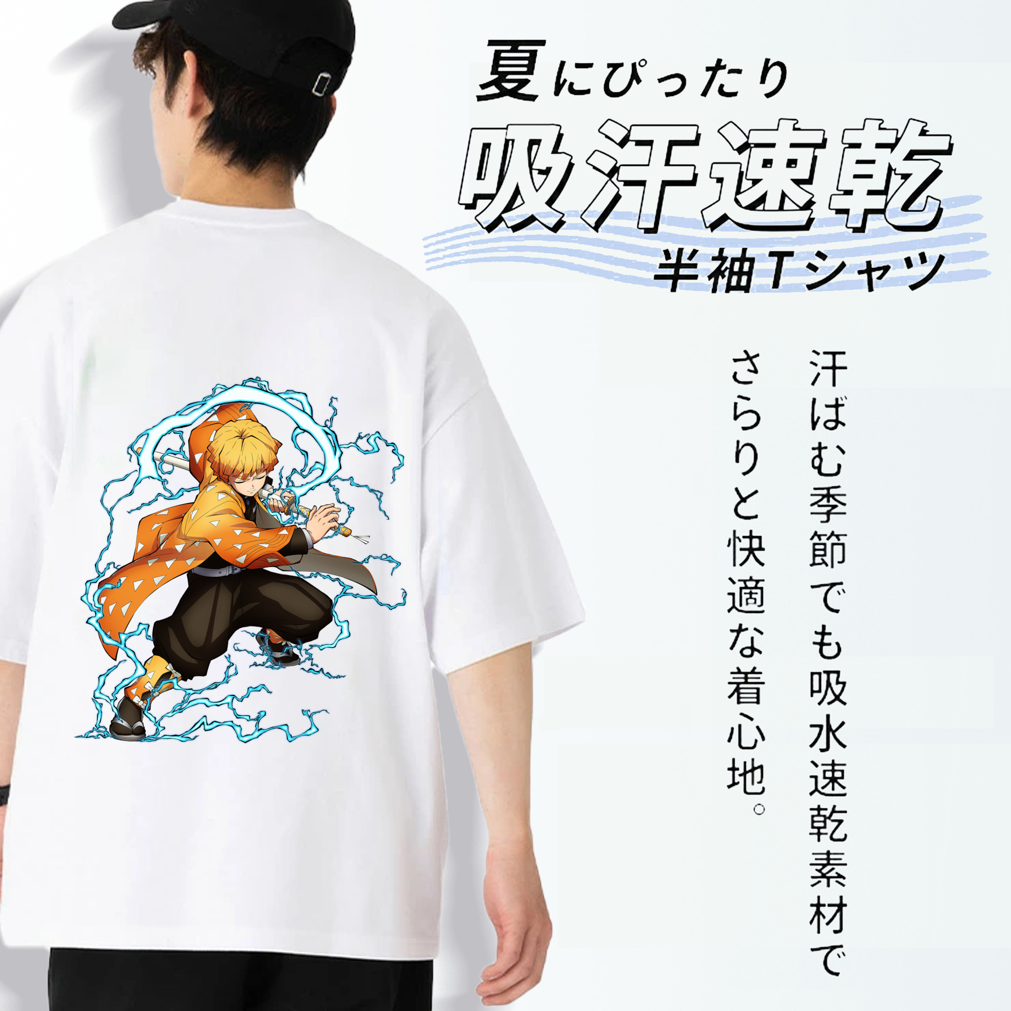 鬼滅の刃（きめつのやいば）我妻 善逸／あがつま ぜんいつ Agatsuma Zenitsu 綿100％半袖Tシャツ（背面プリント）