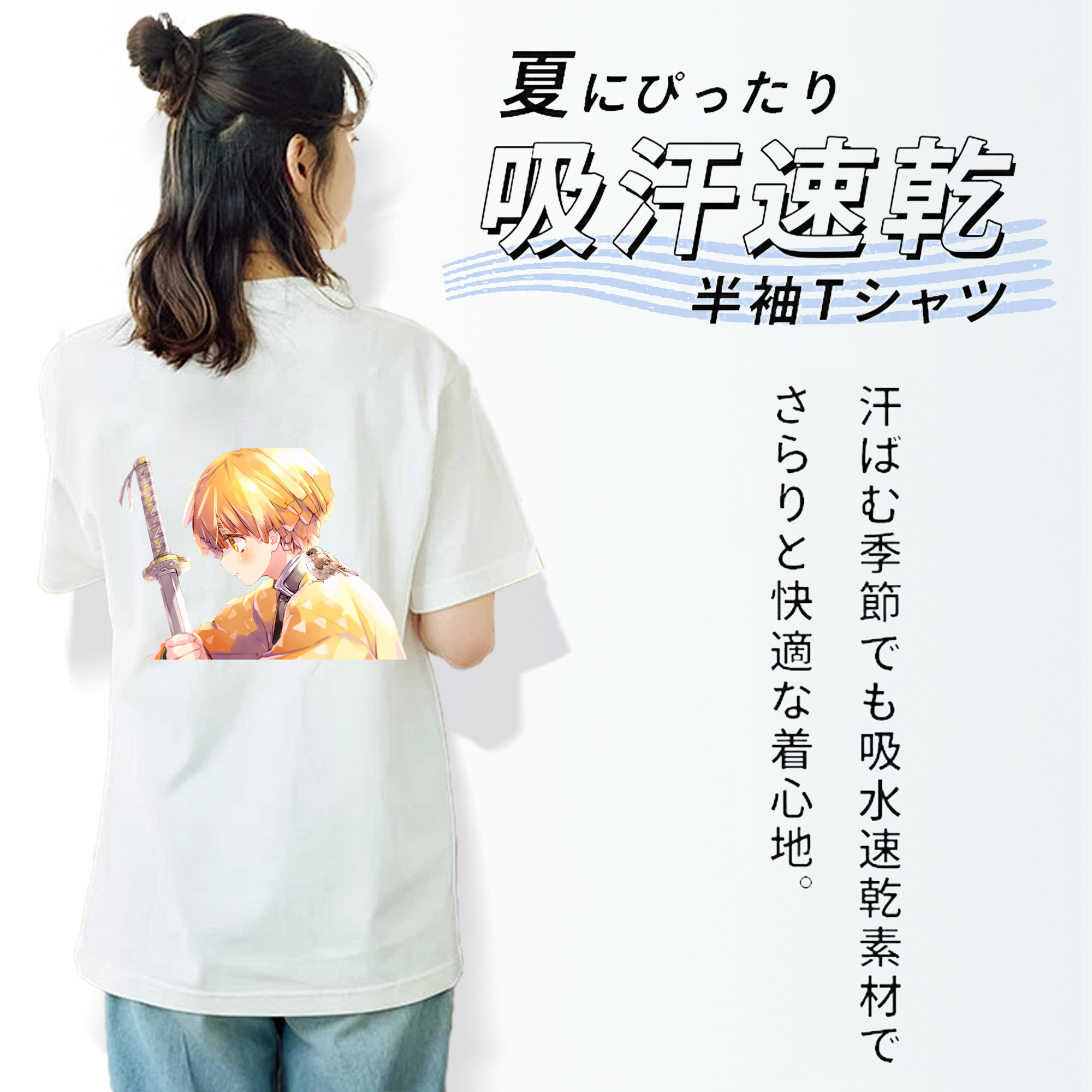 鬼滅の刃（きめつのやいば）我妻 善逸／あがつま ぜんいつ Agatsuma Zenitsu 綿100％半袖Tシャツ（背面プリント）
