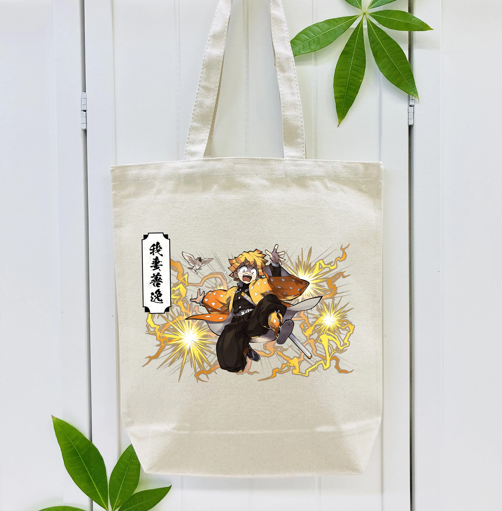 鬼滅の刃（きめつのやいば）我妻 善逸／あがつま ぜんいつ Agatsuma Zenitsu 縦型キャンバス生地手提げバッグ　トートバッグ