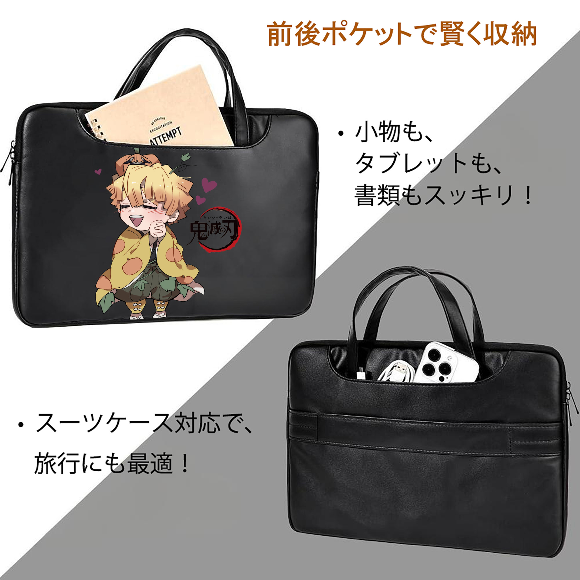 鬼滅の刃（きめつのやいば）我妻 善逸／あがつま ぜんいつ Agatsuma Zenitsu レザーラップトップバッグ　ノートパソコンケース