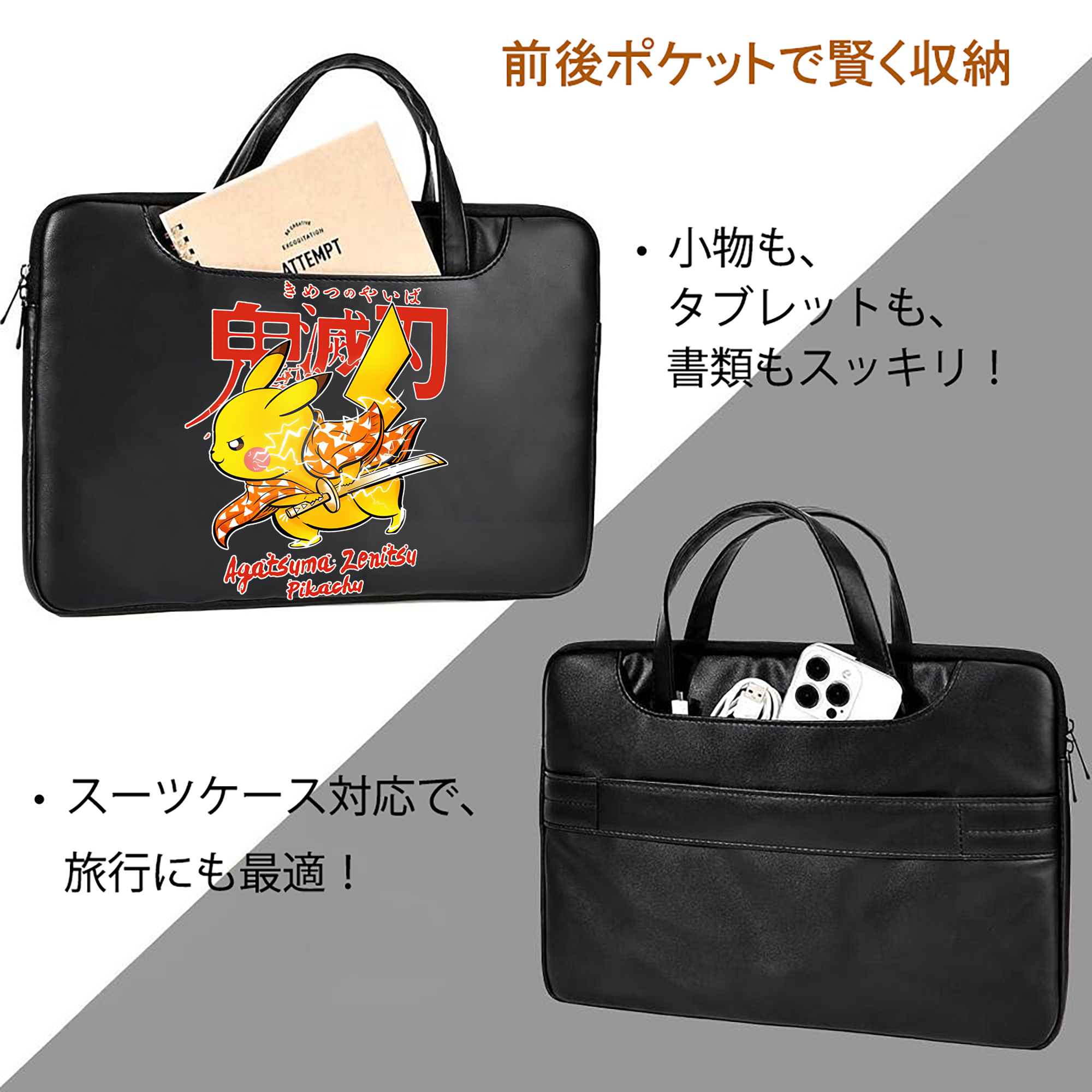 鬼滅の刃（きめつのやいば）我妻 善逸／あがつま ぜんいつ Agatsuma Zenitsu レザーラップトップバッグ　ノートパソコンケース