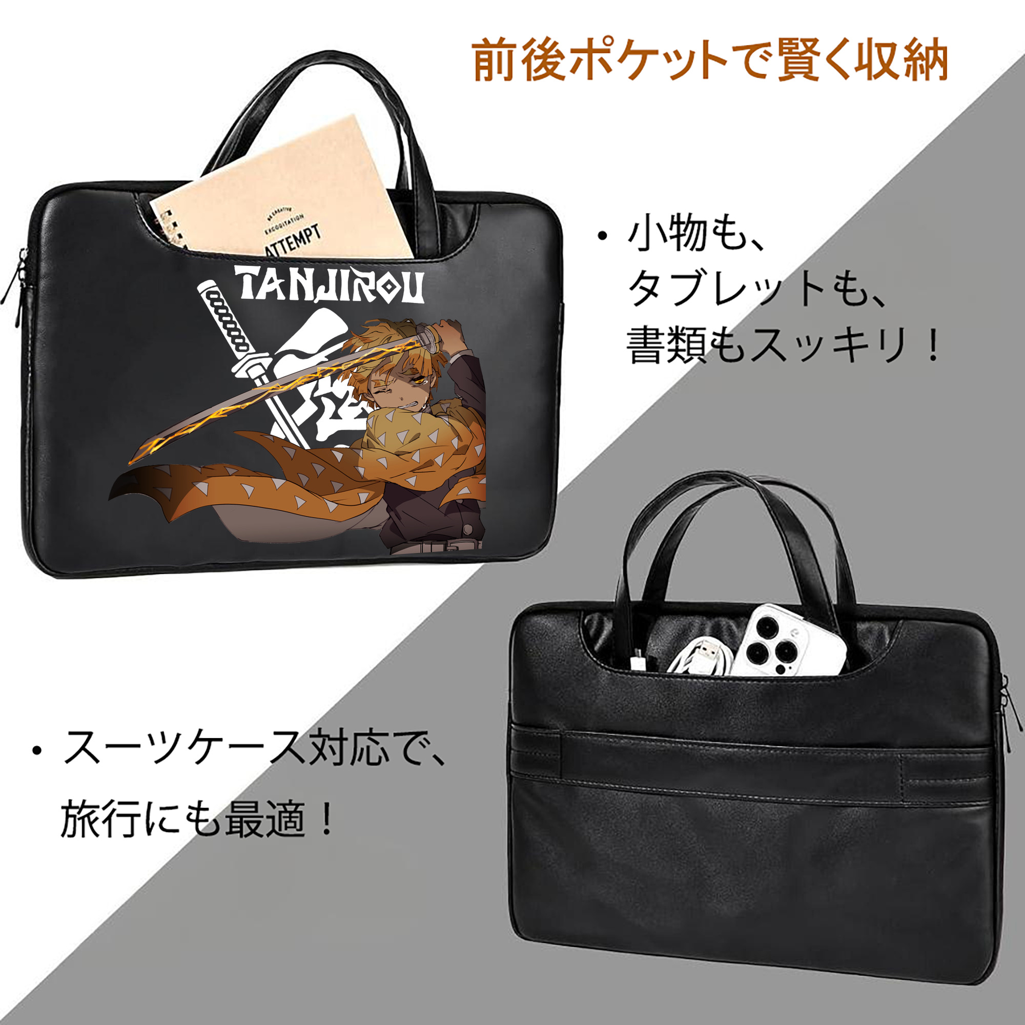 鬼滅の刃（きめつのやいば）我妻 善逸／あがつま ぜんいつ Agatsuma Zenitsu レザーラップトップバッグ　ノートパソコンケース