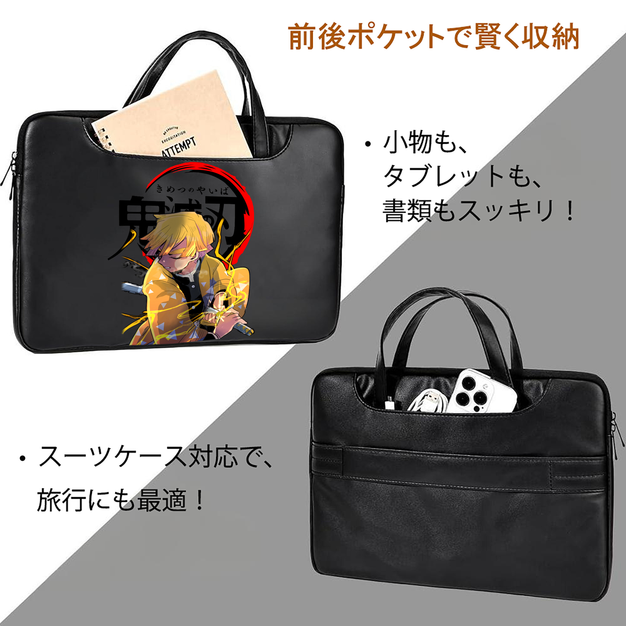鬼滅の刃（きめつのやいば）我妻 善逸／あがつま ぜんいつ Agatsuma Zenitsu レザーラップトップバッグ　ノートパソコンケース