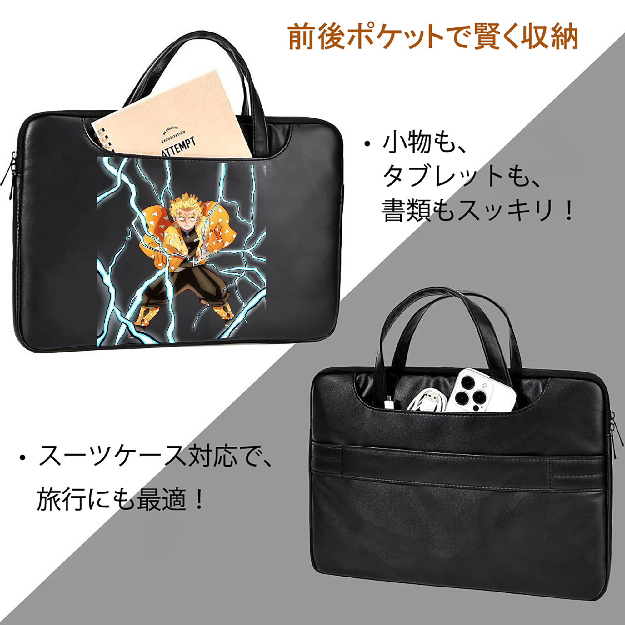 鬼滅の刃（きめつのやいば）我妻 善逸／あがつま ぜんいつ Agatsuma Zenitsu レザーラップトップバッグ　ノートパソコンケース