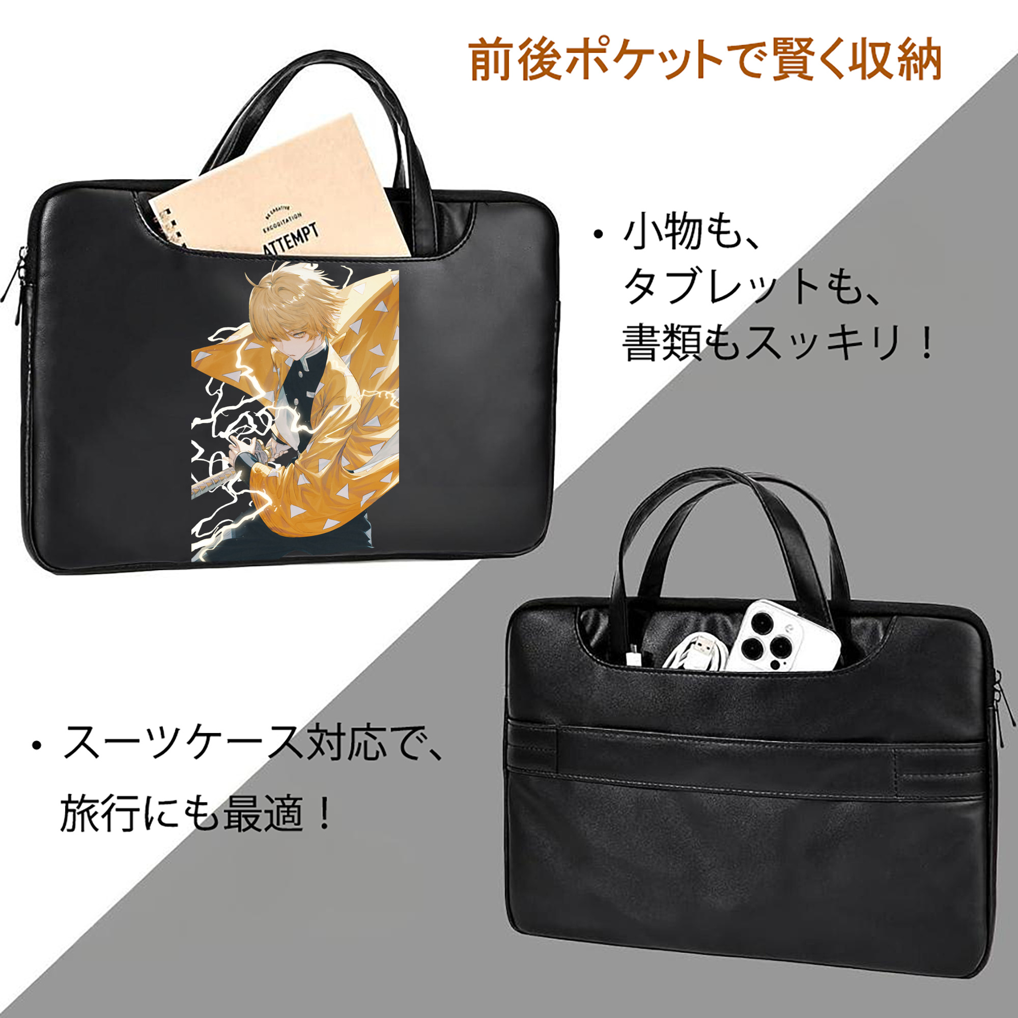 鬼滅の刃（きめつのやいば）我妻 善逸／あがつま ぜんいつ Agatsuma Zenitsu レザーラップトップバッグ　ノートパソコンケース