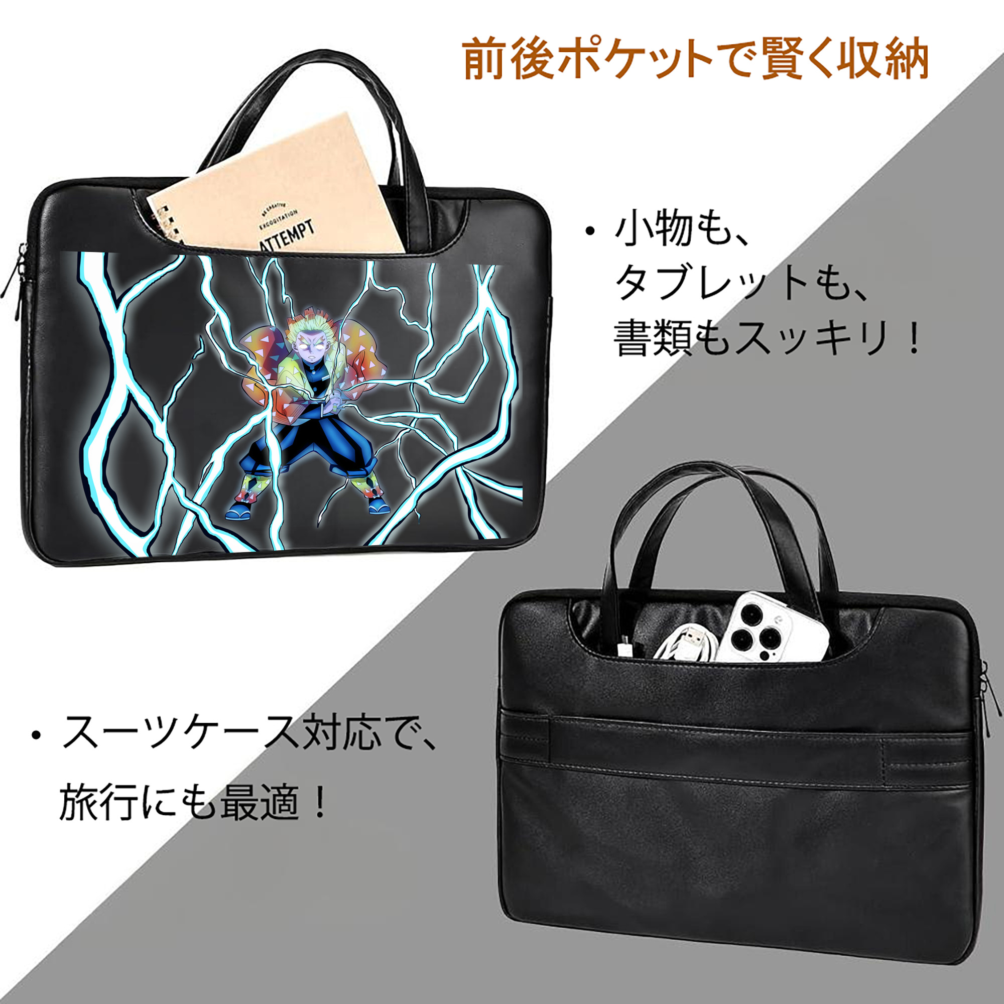 鬼滅の刃（きめつのやいば）我妻 善逸／あがつま ぜんいつ Agatsuma Zenitsu レザーラップトップバッグ　ノートパソコンケース