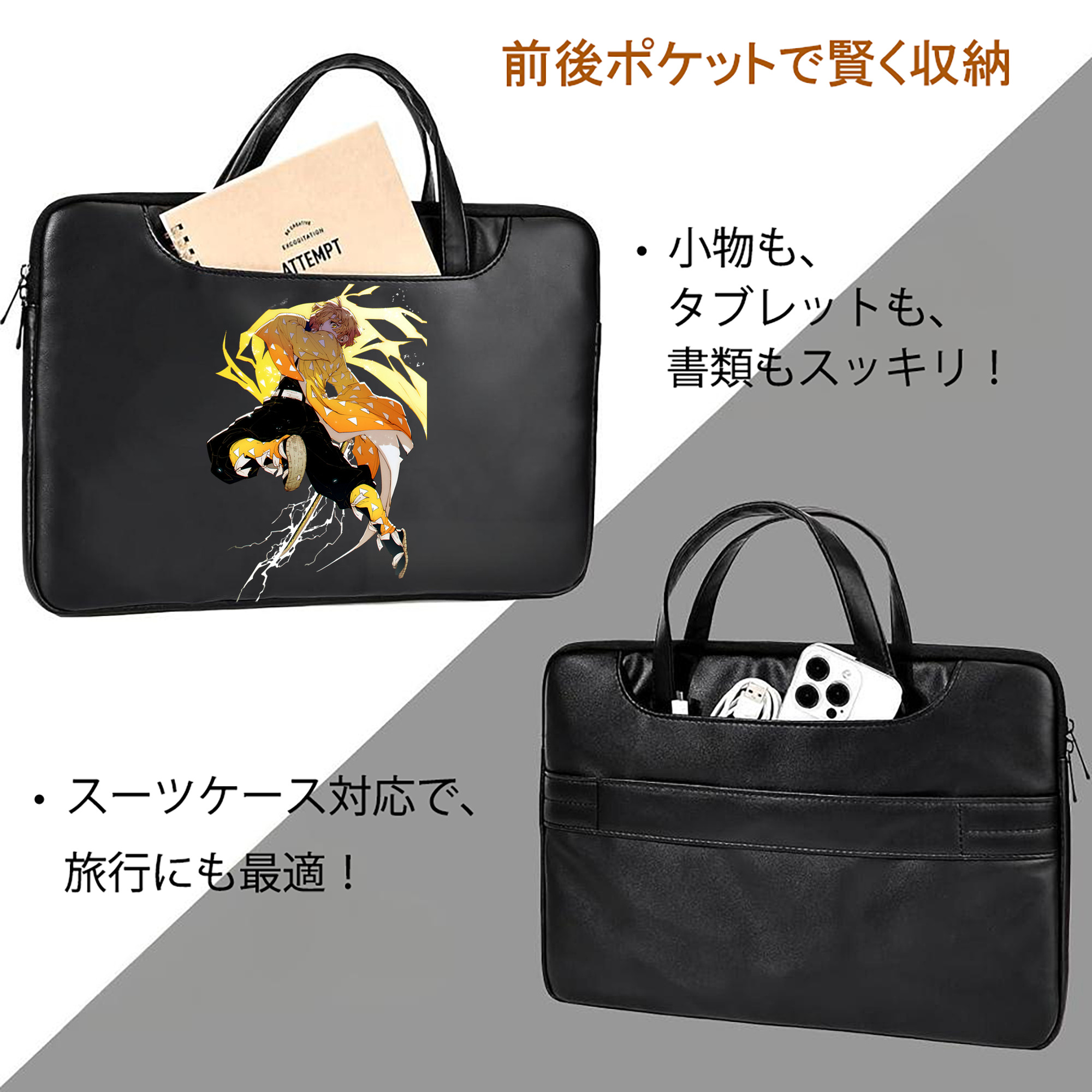 鬼滅の刃（きめつのやいば）我妻 善逸／あがつま ぜんいつ Agatsuma Zenitsu レザーラップトップバッグ　ノートパソコンケース