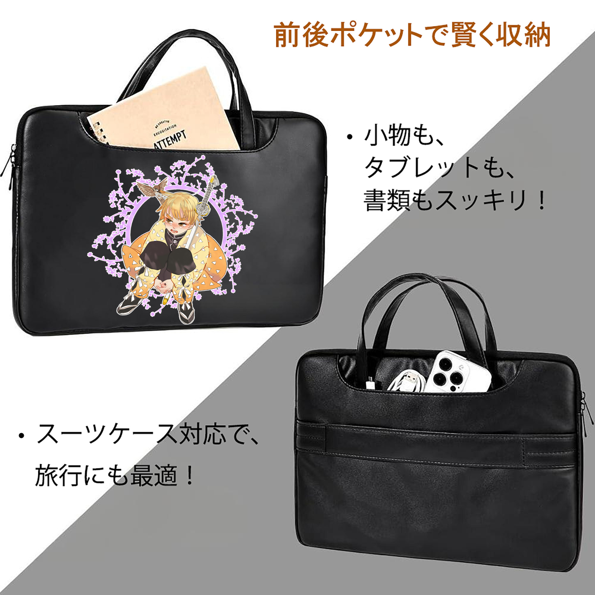 鬼滅の刃（きめつのやいば）我妻 善逸／あがつま ぜんいつ Agatsuma Zenitsu レザーラップトップバッグ　ノートパソコンケース