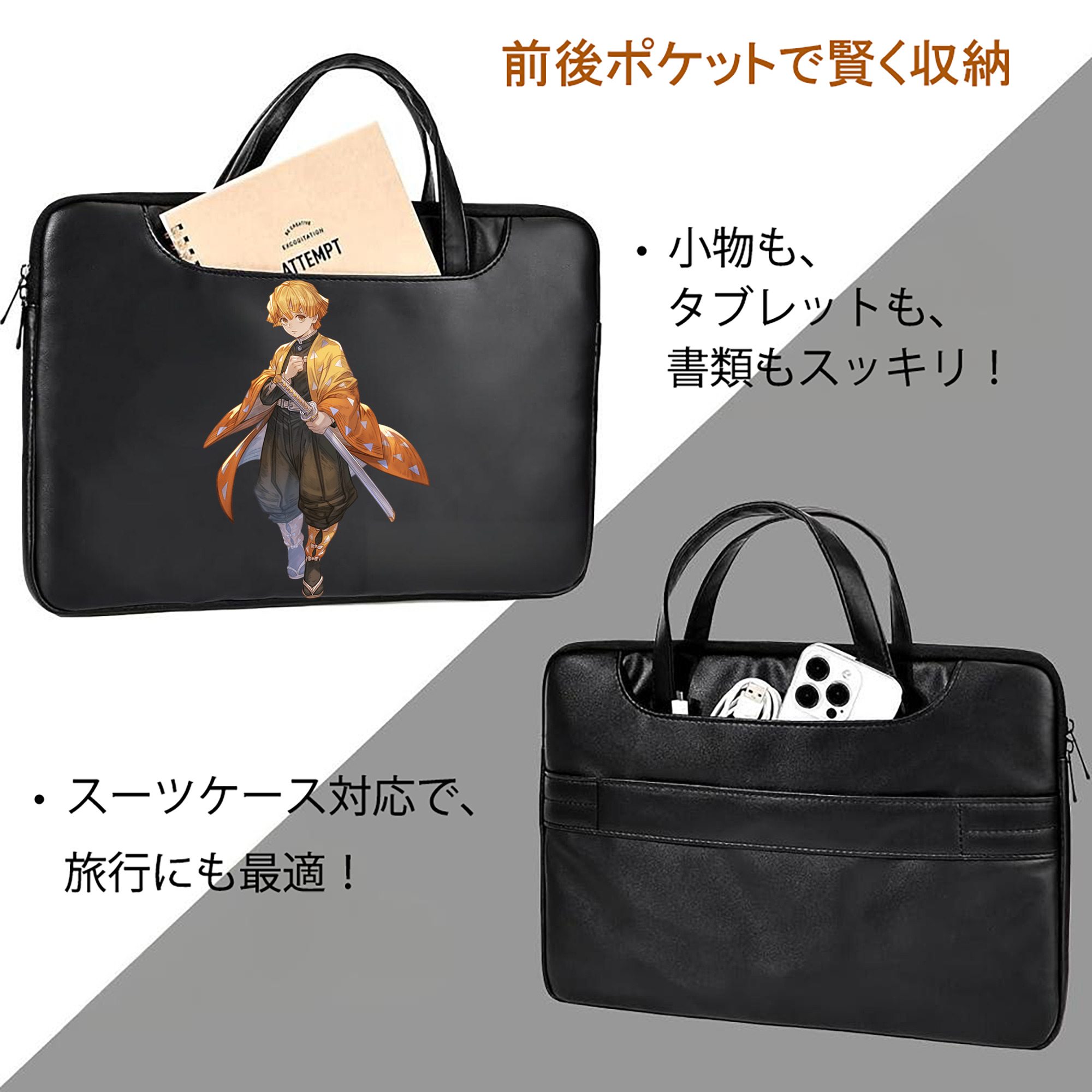 鬼滅の刃（きめつのやいば）我妻 善逸／あがつま ぜんいつ Agatsuma Zenitsu レザーラップトップバッグ　ノートパソコンケース