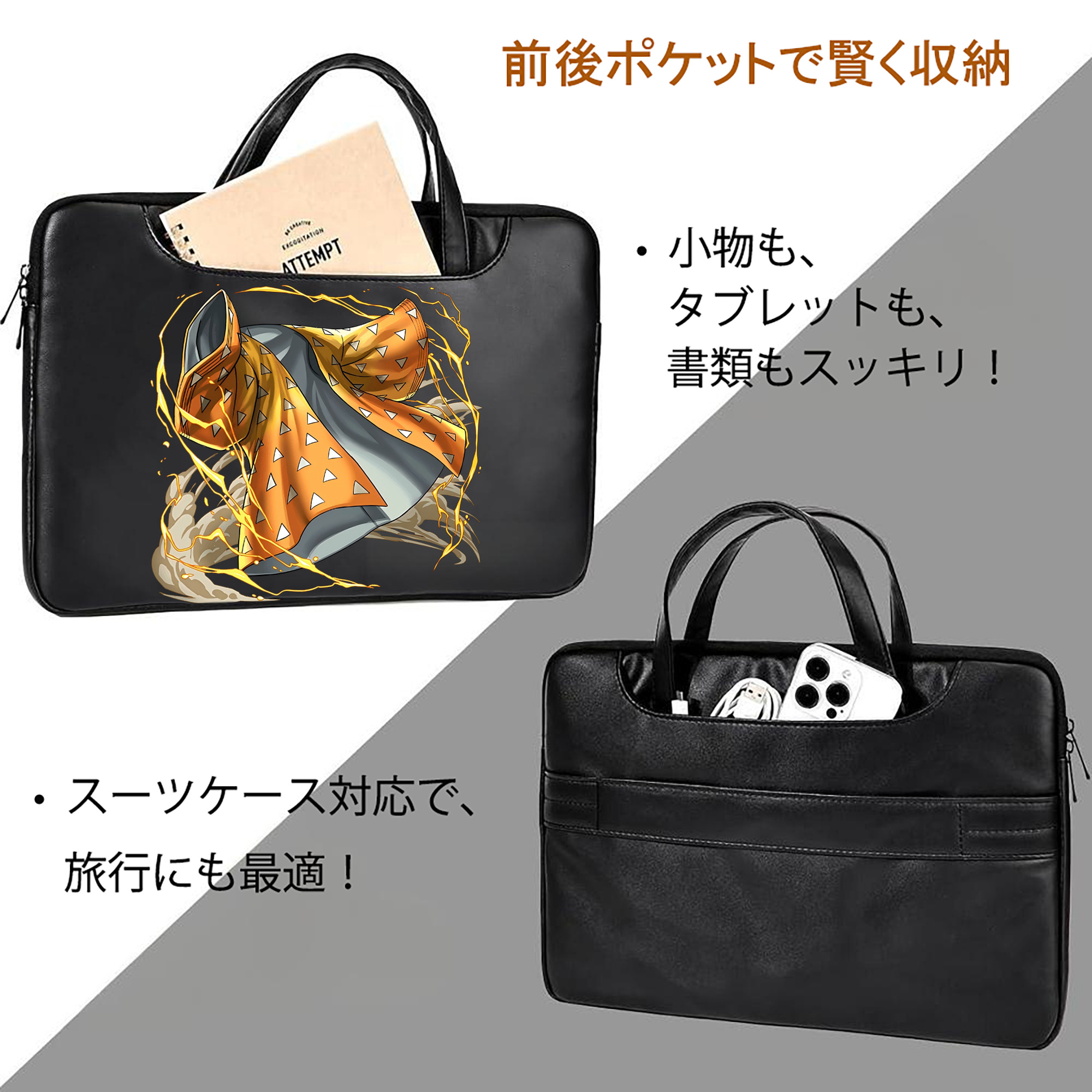 鬼滅の刃（きめつのやいば）我妻 善逸／あがつま ぜんいつ Agatsuma Zenitsu レザーラップトップバッグ　ノートパソコンケース