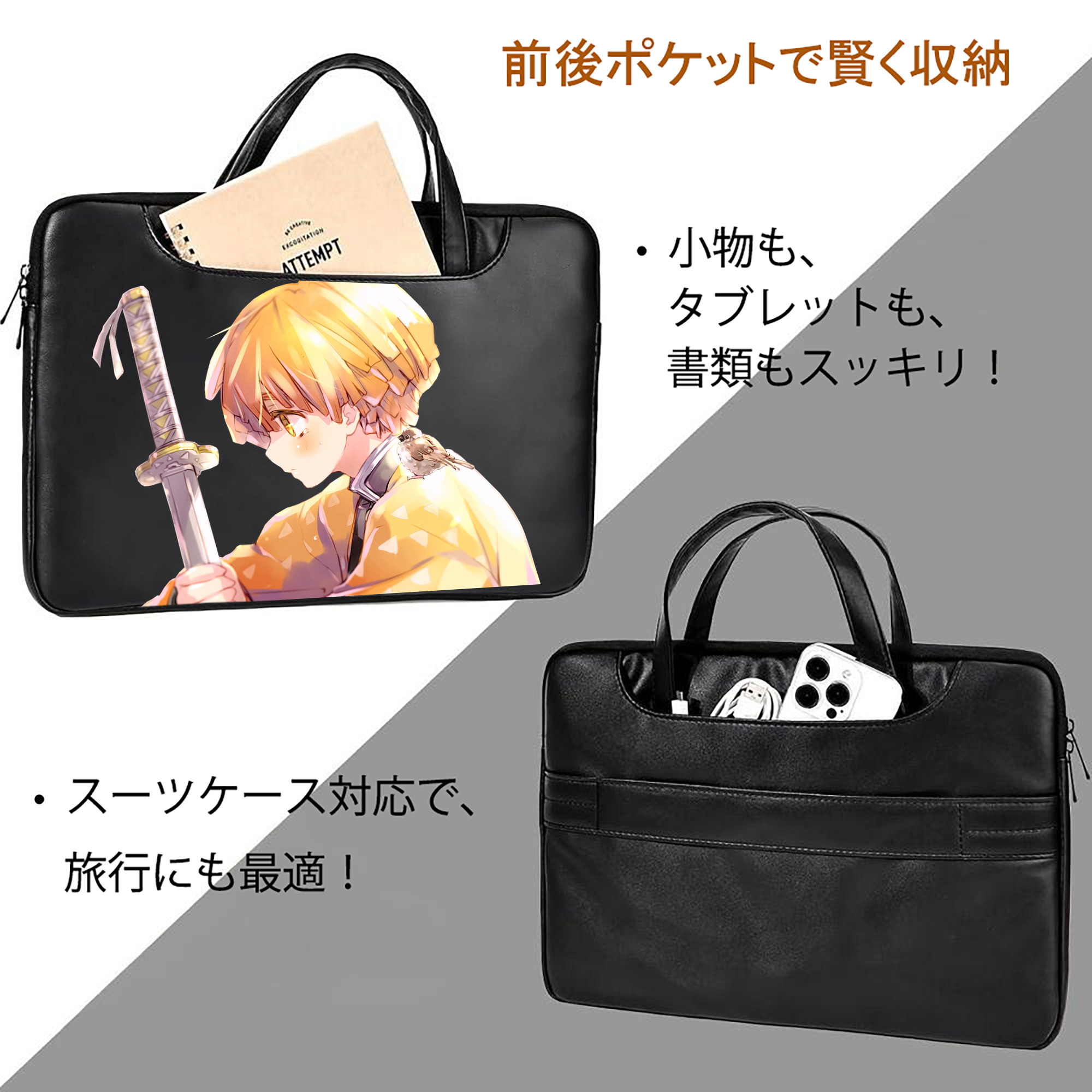 鬼滅の刃（きめつのやいば）我妻 善逸／あがつま ぜんいつ Agatsuma Zenitsu レザーラップトップバッグ　ノートパソコンケース