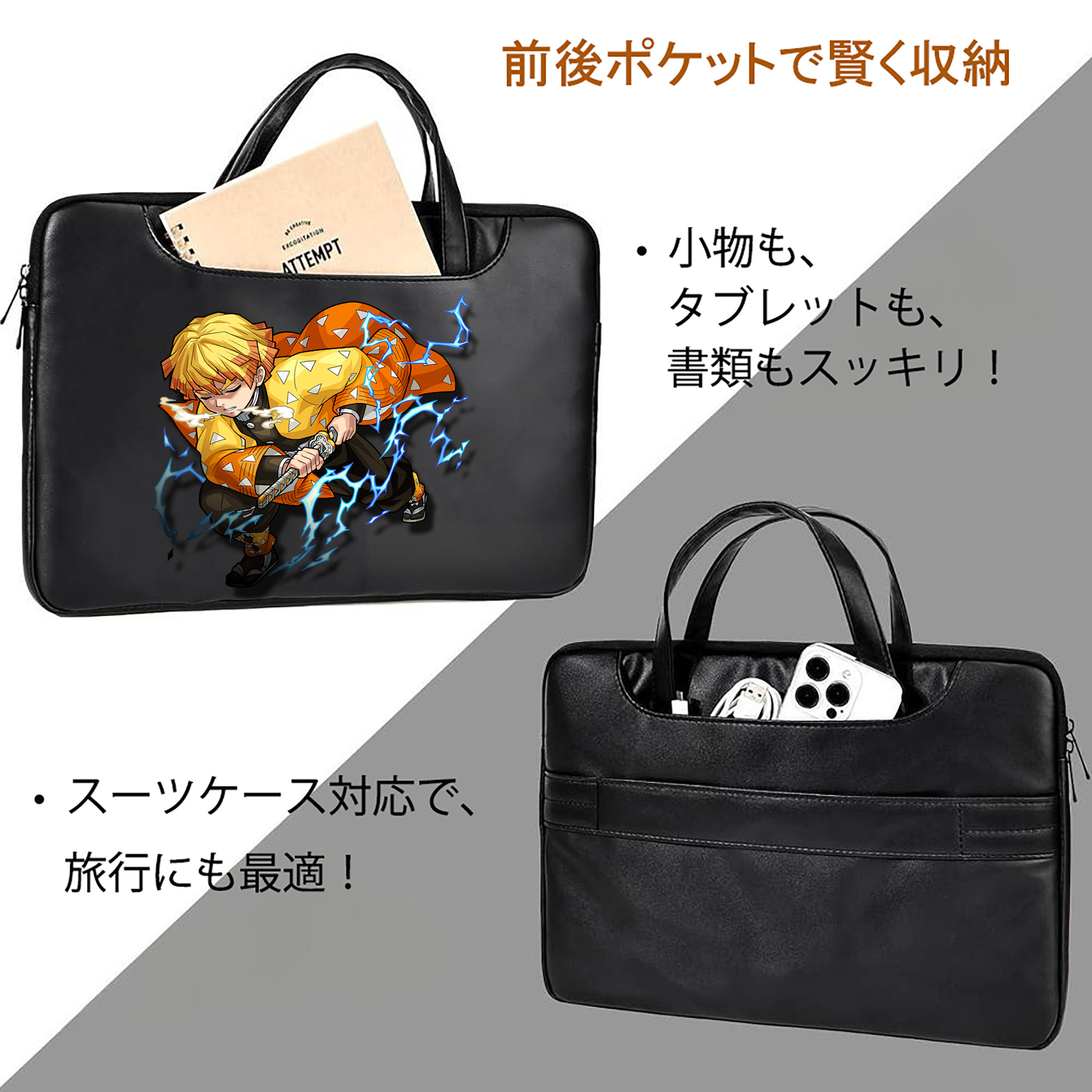 鬼滅の刃（きめつのやいば）我妻 善逸／あがつま ぜんいつ Agatsuma Zenitsu レザーラップトップバッグ　ノートパソコンケース