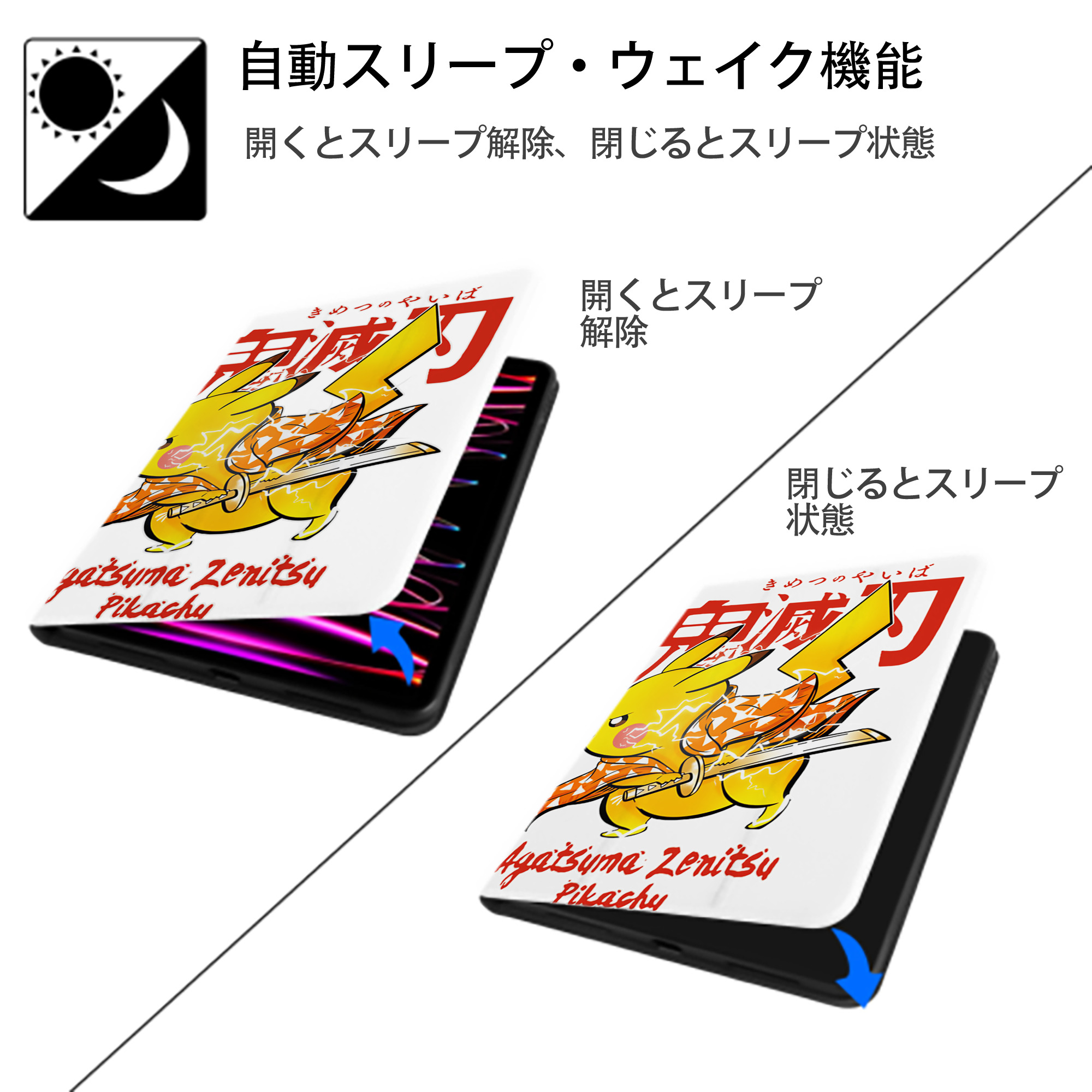 鬼滅の刃（きめつのやいば）我妻 善逸／あがつま ぜんいつ Agatsuma Zenitsu IPad ケース ペン収納付き 三つ折りスタンド PUレザー×シリコン 対応機種9.5/10.5/10.9インチ