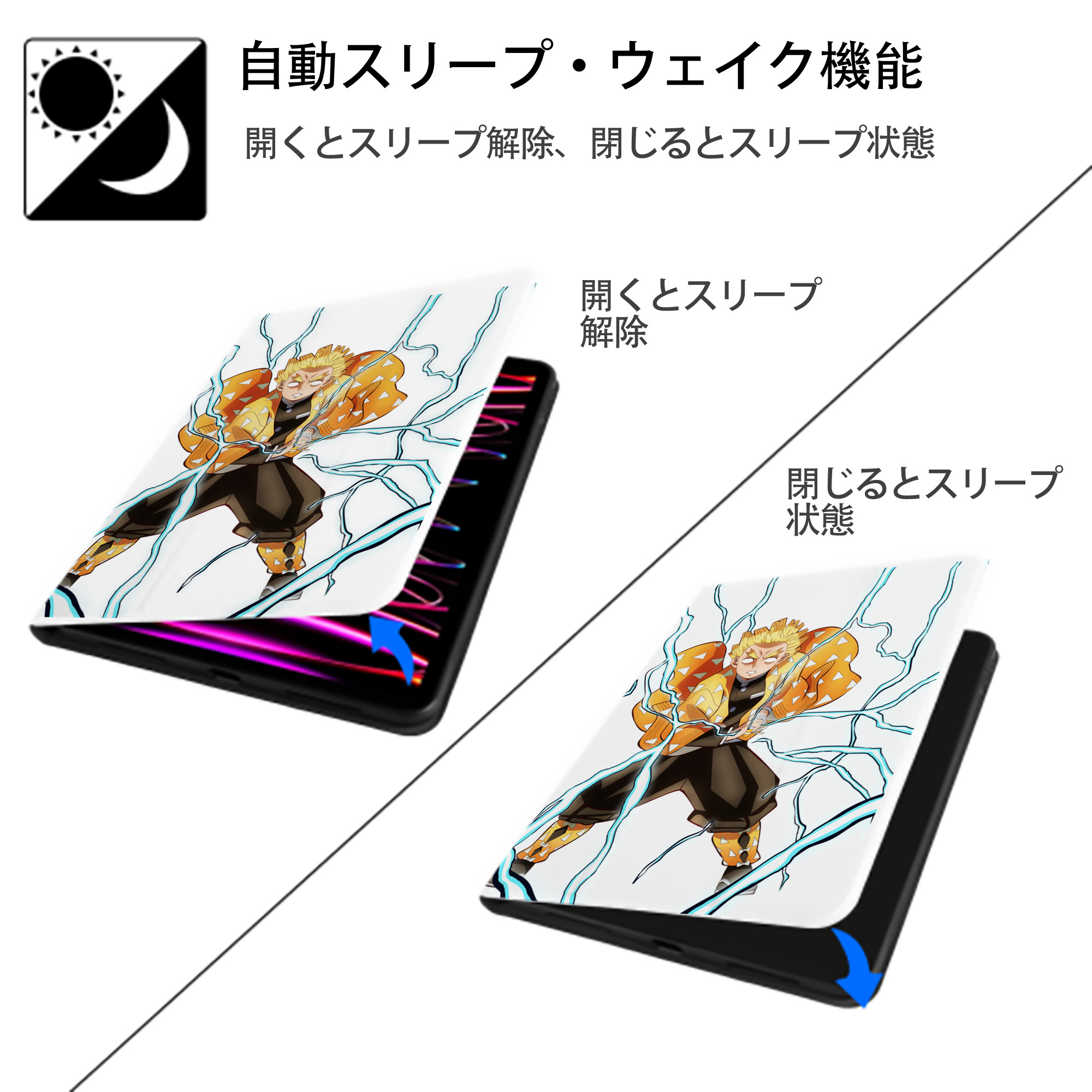 鬼滅の刃（きめつのやいば）我妻 善逸／あがつま ぜんいつ Agatsuma Zenitsu IPad ケース ペン収納付き 三つ折りスタンド PUレザー×シリコン 対応機種9.5/10.5/10.9インチ