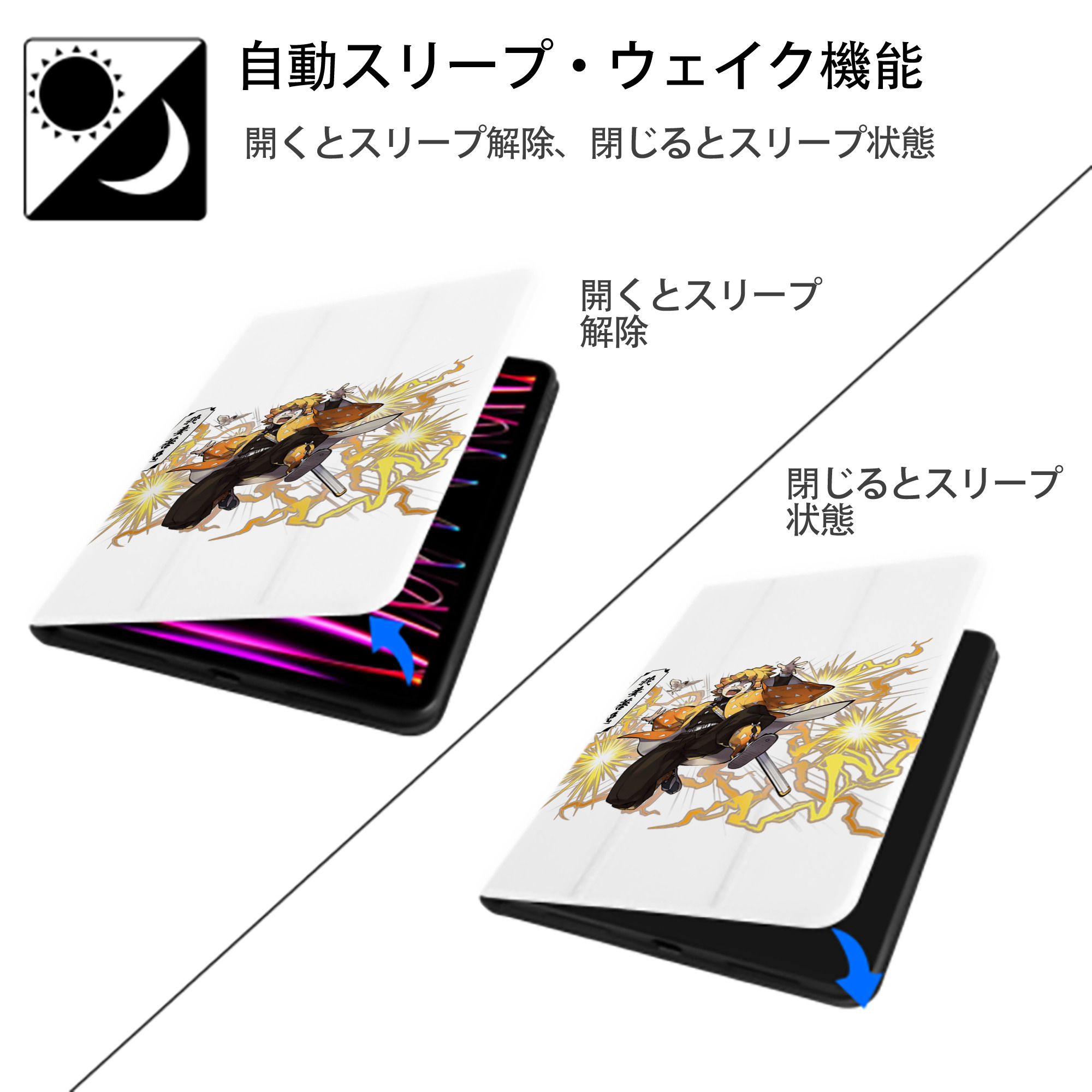 鬼滅の刃（きめつのやいば）我妻 善逸／あがつま ぜんいつ Agatsuma Zenitsu IPad ケース ペン収納付き 三つ折りスタンド PUレザー×シリコン 対応機種9.5/10.5/10.9インチ
