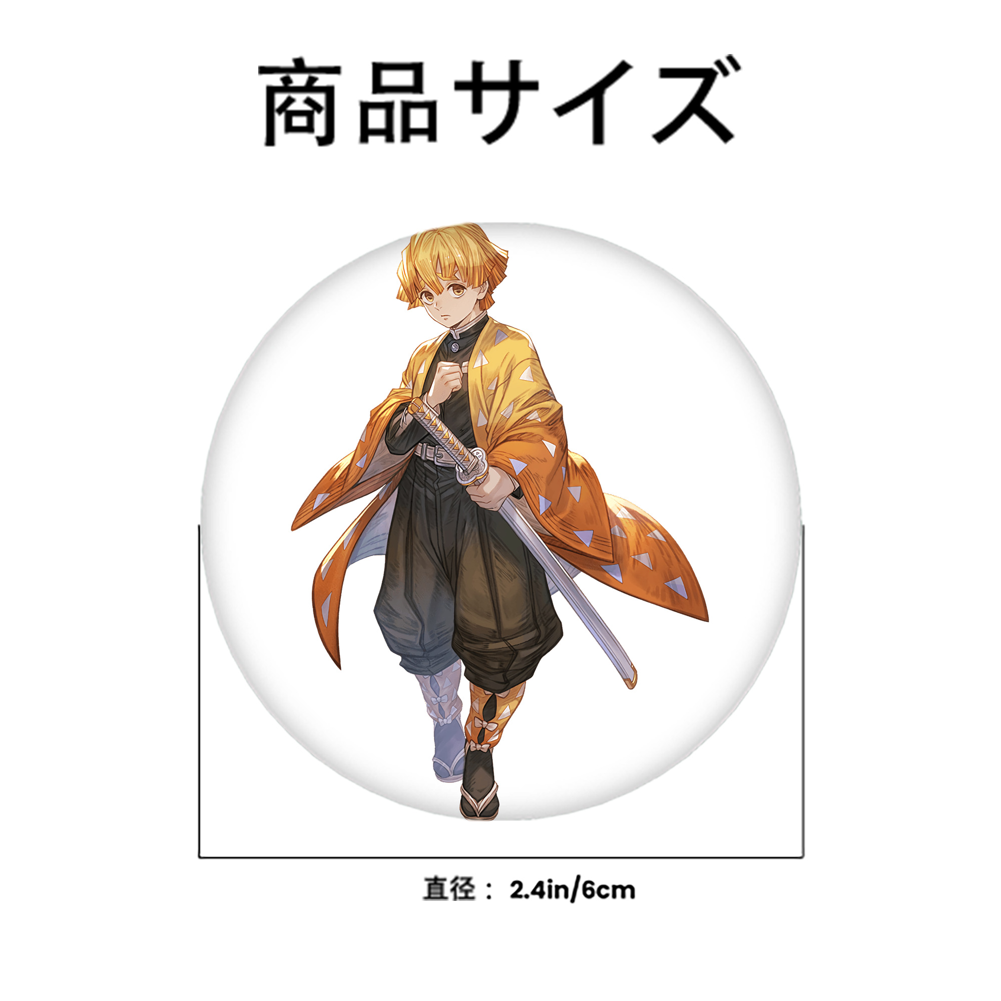 鬼滅の刃（きめつのやいば）我妻 善逸／あがつま ぜんいつ Agatsuma Zenitsu 6cm 缶バッジ 複数セット