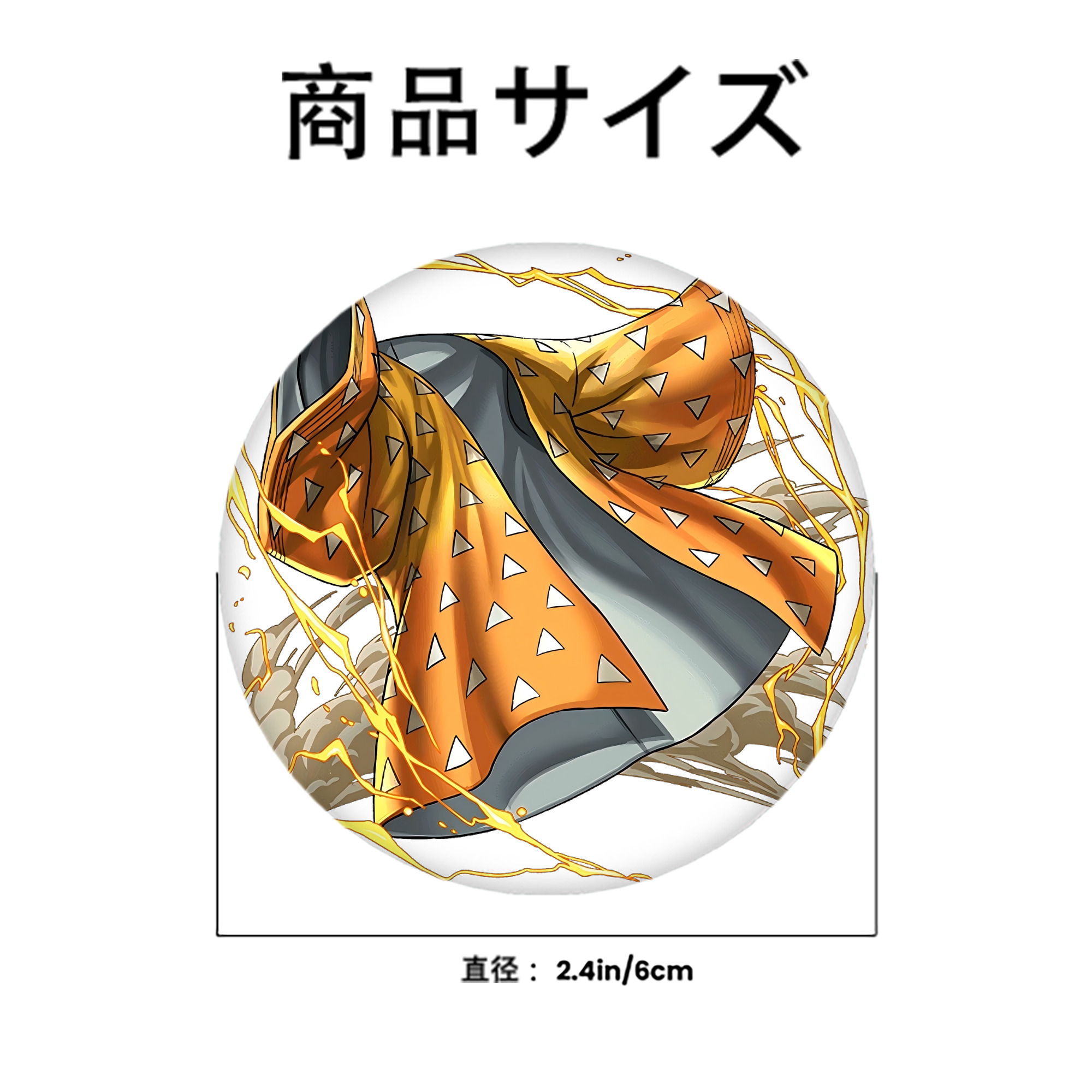 鬼滅の刃（きめつのやいば）我妻 善逸／あがつま ぜんいつ Agatsuma Zenitsu 6cm 缶バッジ 複数セット