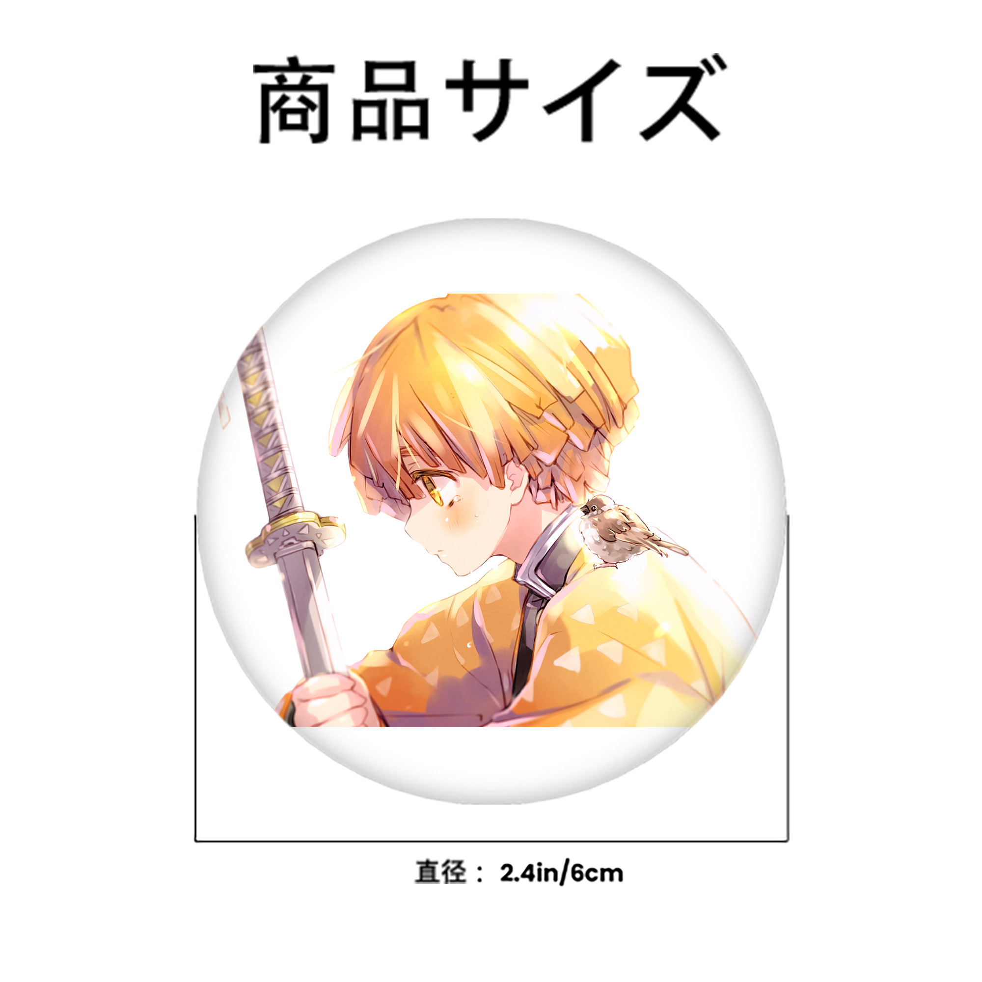 鬼滅の刃（きめつのやいば）我妻 善逸／あがつま ぜんいつ Agatsuma Zenitsu 6cm 缶バッジ 複数セット