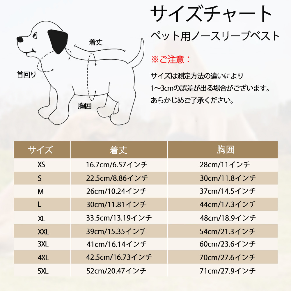 鬼滅の刃（きめつのやいば）嘴平 伊之助／はしびら いのすけ Hashibira Inosuke ペット用ベスト