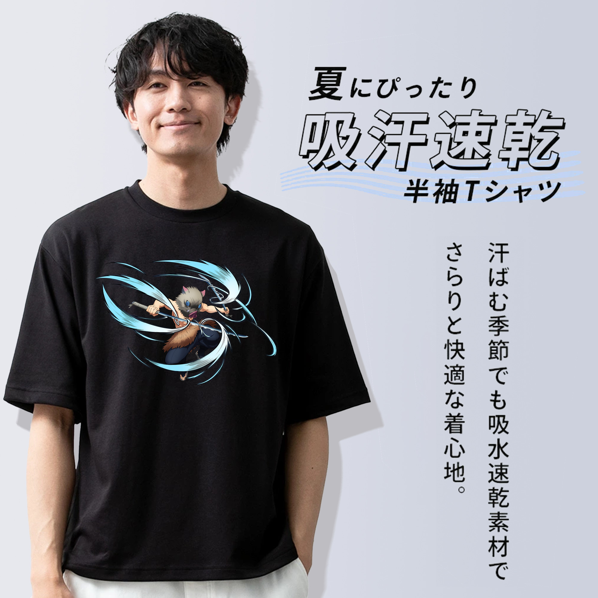 鬼滅の刃（きめつのやいば）嘴平 伊之助／はしびら いのすけ Hashibira Inosuke 綿100％半袖Tシャツ（フロントプリント）