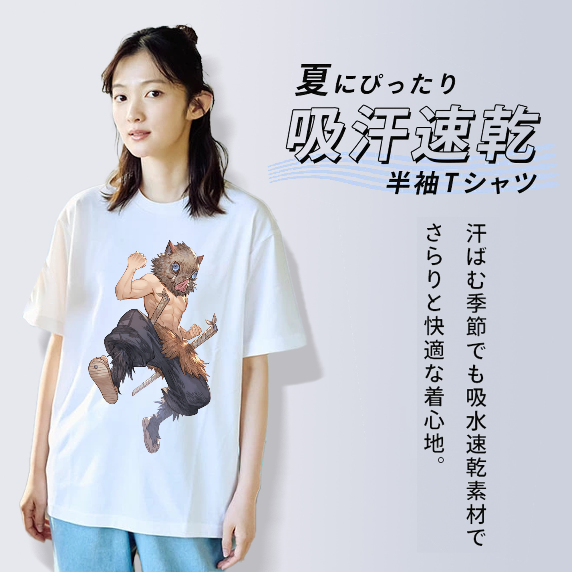 鬼滅の刃（きめつのやいば）嘴平 伊之助／はしびら いのすけ Hashibira Inosuke 綿100％半袖Tシャツ（フロントプリント）