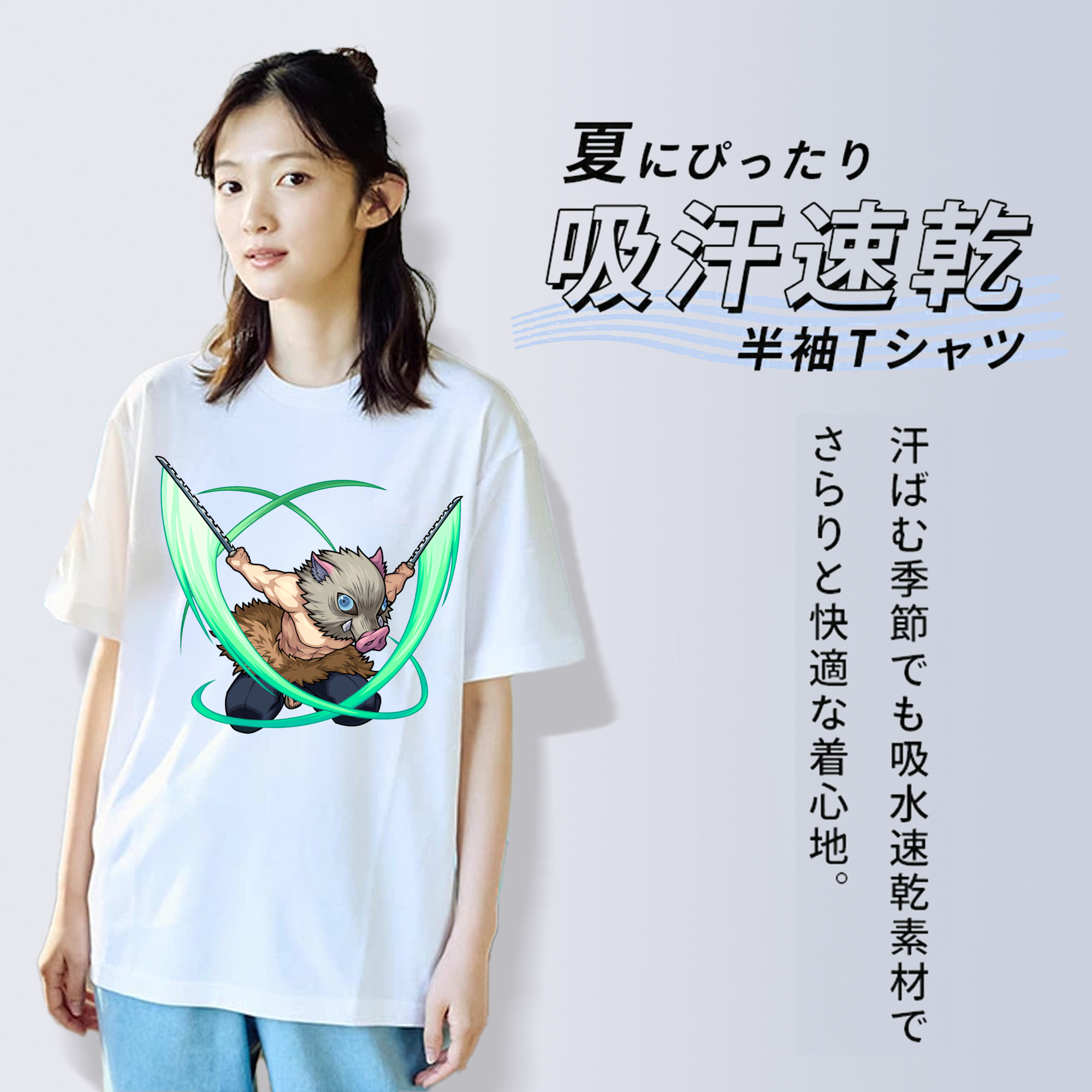 鬼滅の刃（きめつのやいば）嘴平 伊之助／はしびら いのすけ Hashibira Inosuke 綿100％半袖Tシャツ（フロントプリント）