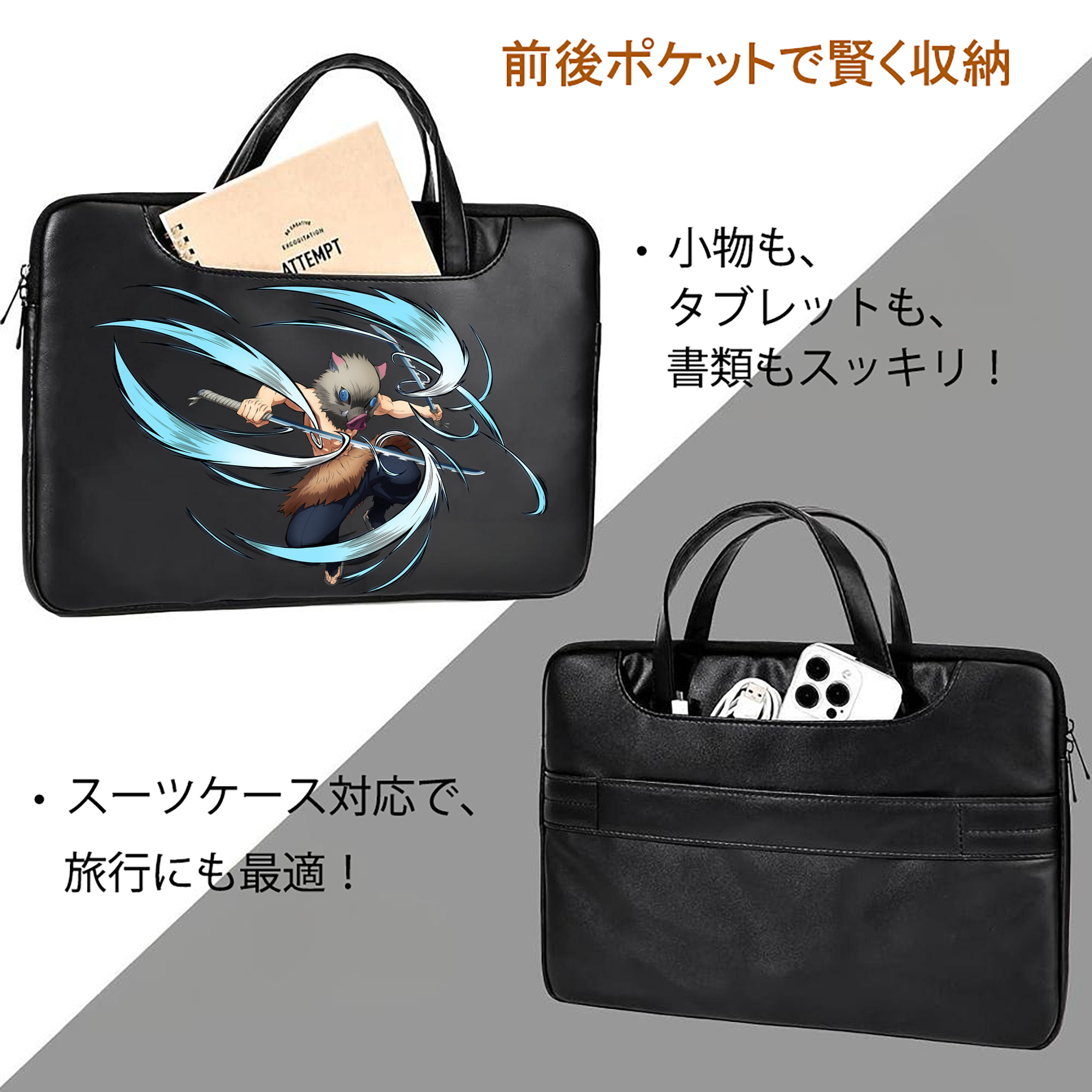 鬼滅の刃（きめつのやいば）嘴平 伊之助／はしびら いのすけ Hashibira Inosuke レザーラップトップバッグ　ノートパソコンケース