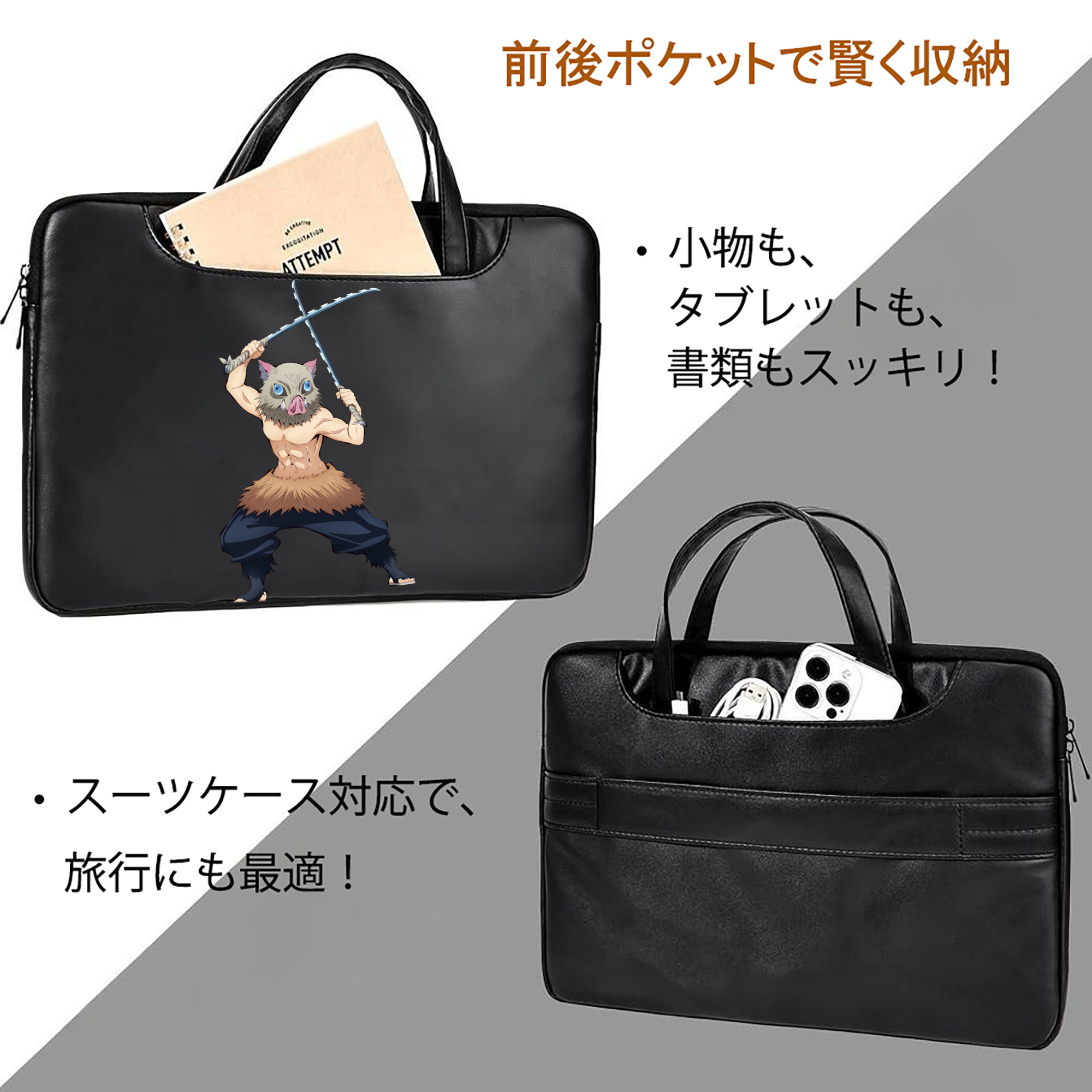 鬼滅の刃（きめつのやいば）嘴平 伊之助／はしびら いのすけ Hashibira Inosuke レザーラップトップバッグ　ノートパソコンケース