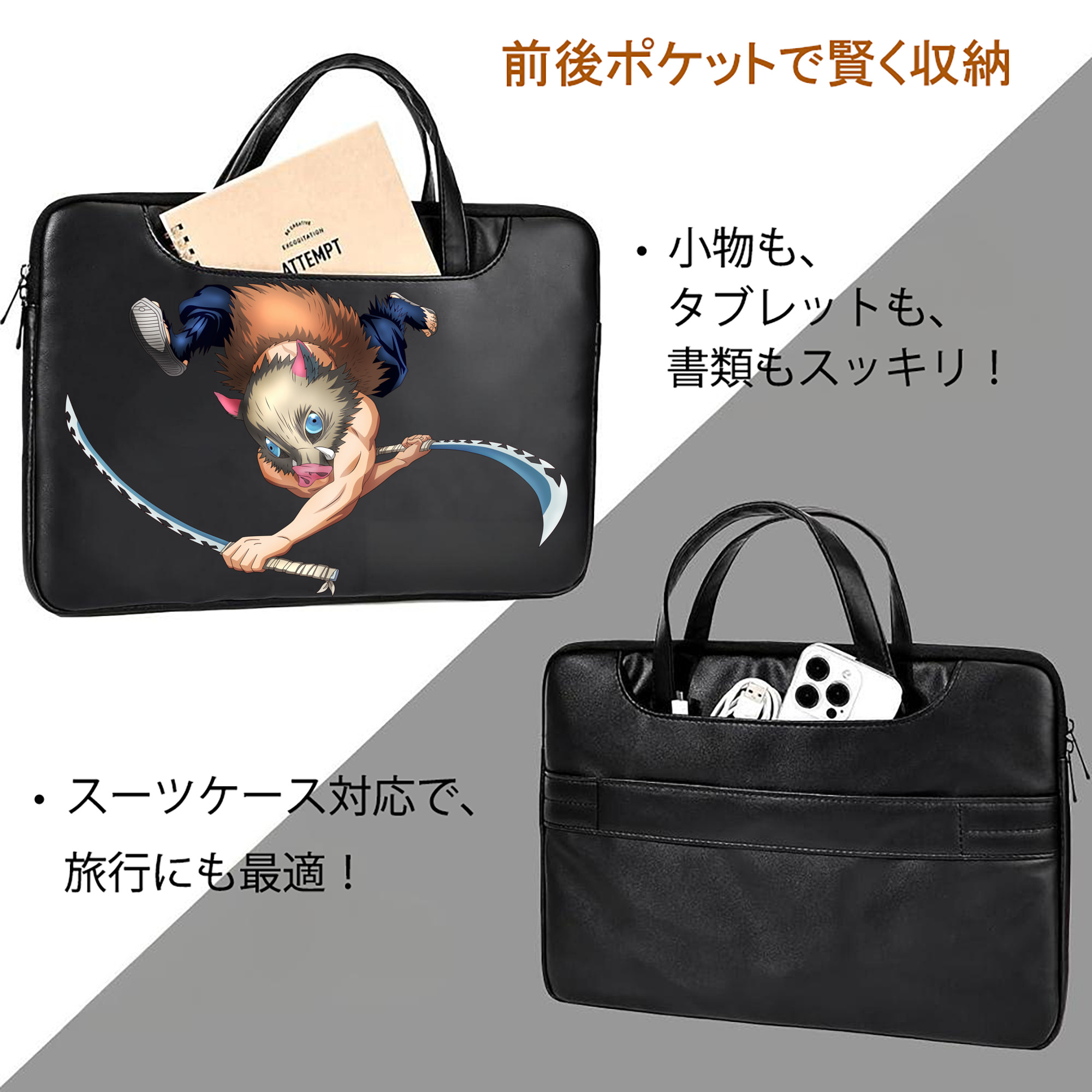鬼滅の刃（きめつのやいば）嘴平 伊之助／はしびら いのすけ Hashibira Inosuke レザーラップトップバッグ　ノートパソコンケース
