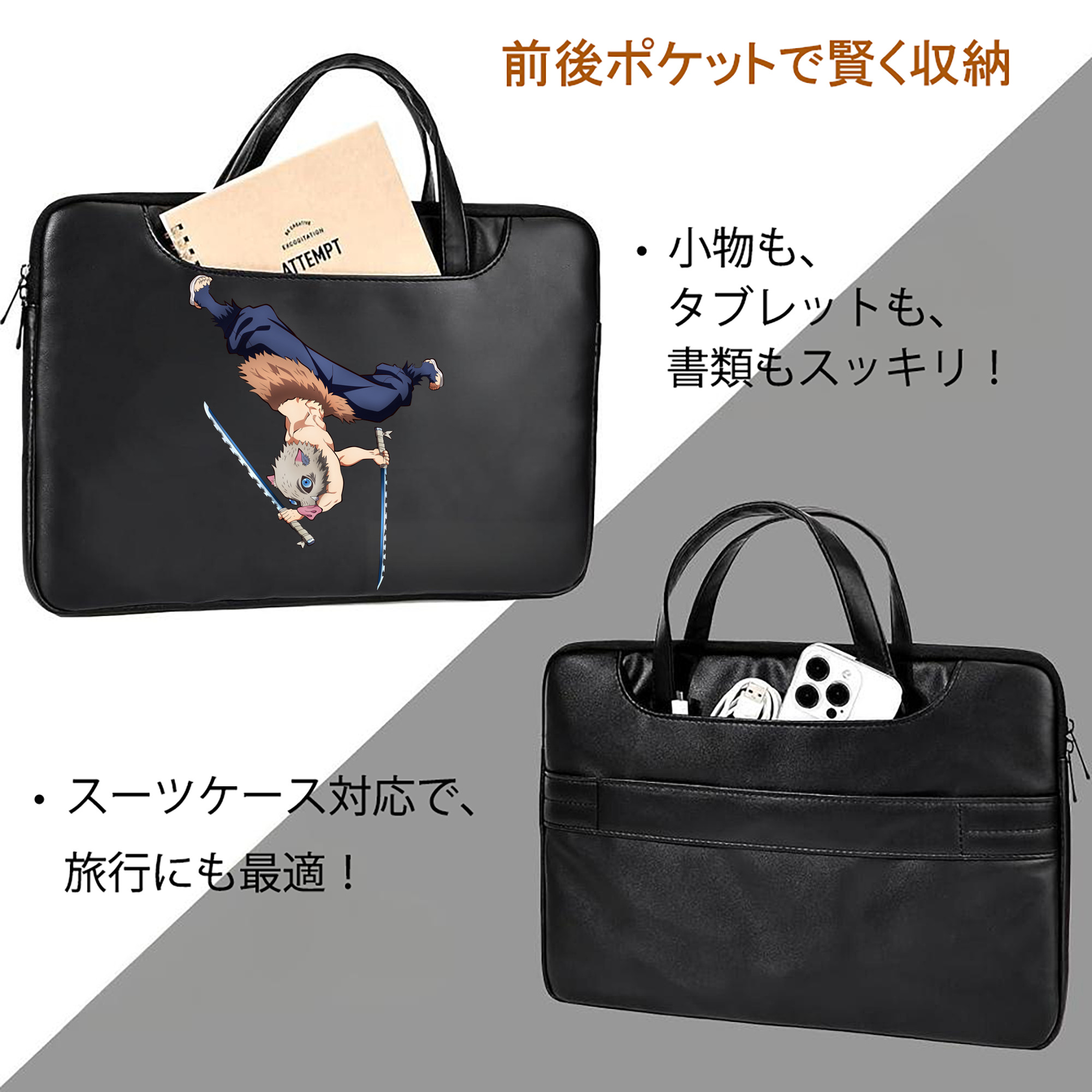鬼滅の刃（きめつのやいば）嘴平 伊之助／はしびら いのすけ Hashibira Inosuke レザーラップトップバッグ　ノートパソコンケース