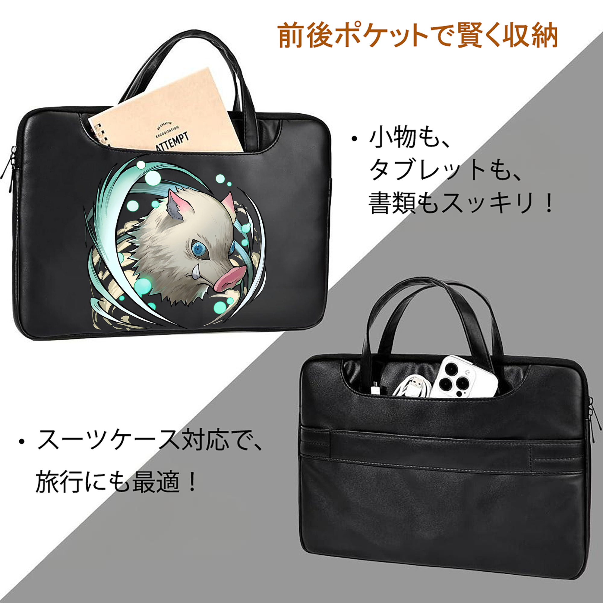 鬼滅の刃（きめつのやいば）嘴平 伊之助／はしびら いのすけ Hashibira Inosuke レザーラップトップバッグ　ノートパソコンケース