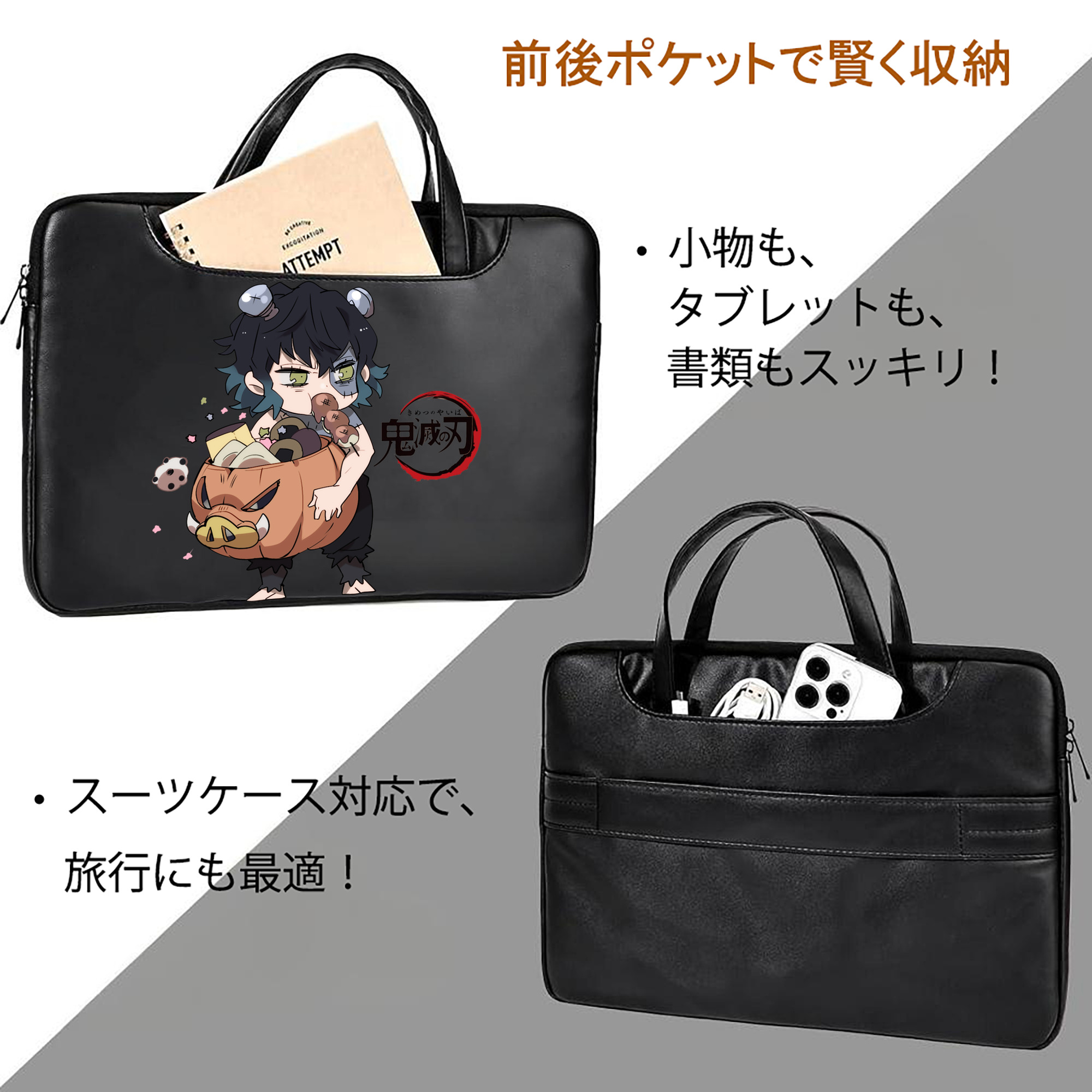 鬼滅の刃（きめつのやいば）嘴平 伊之助／はしびら いのすけ Hashibira Inosuke レザーラップトップバッグ　ノートパソコンケース