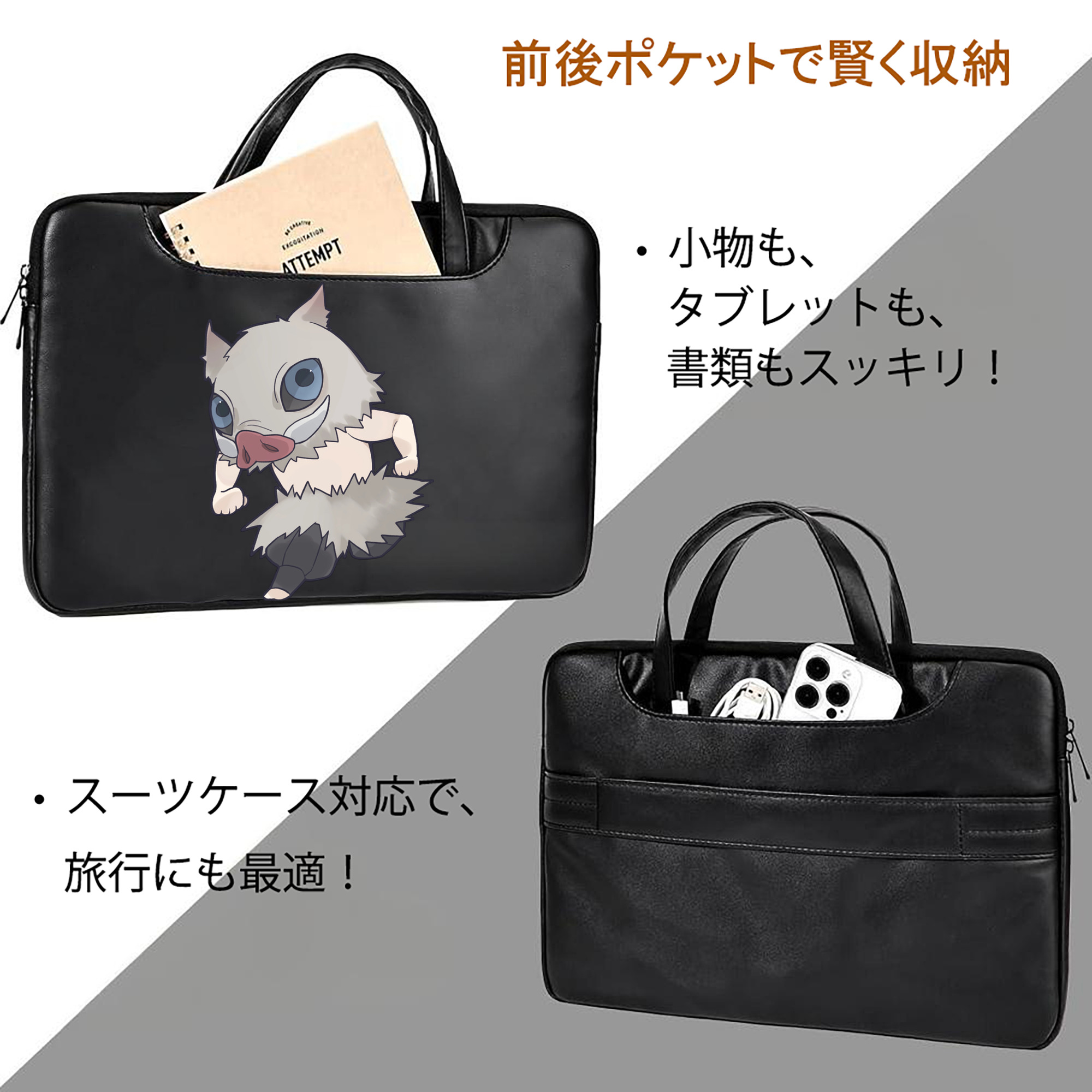 鬼滅の刃（きめつのやいば）嘴平 伊之助／はしびら いのすけ Hashibira Inosuke レザーラップトップバッグ　ノートパソコンケース