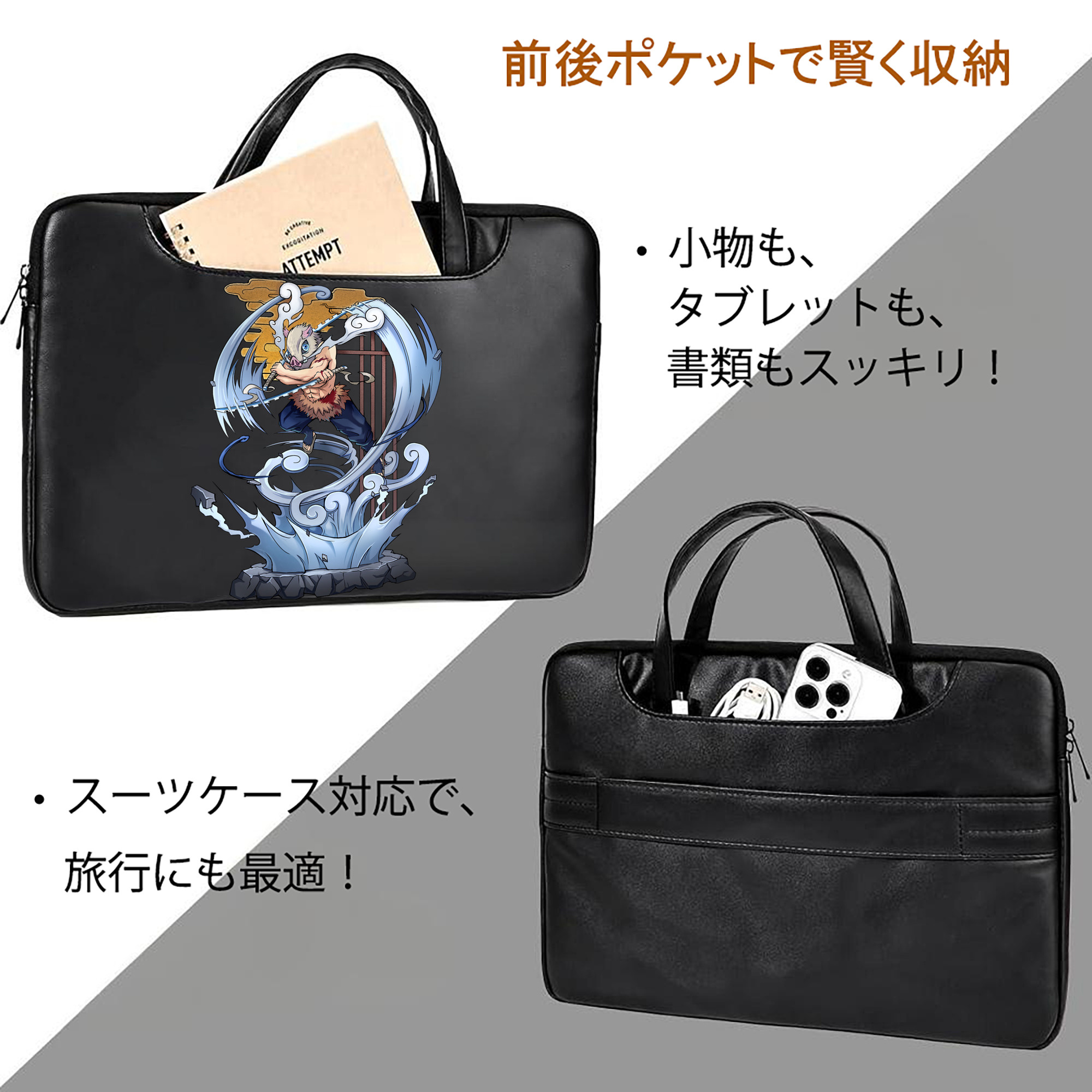 鬼滅の刃（きめつのやいば）嘴平 伊之助／はしびら いのすけ Hashibira Inosuke レザーラップトップバッグ　ノートパソコンケース