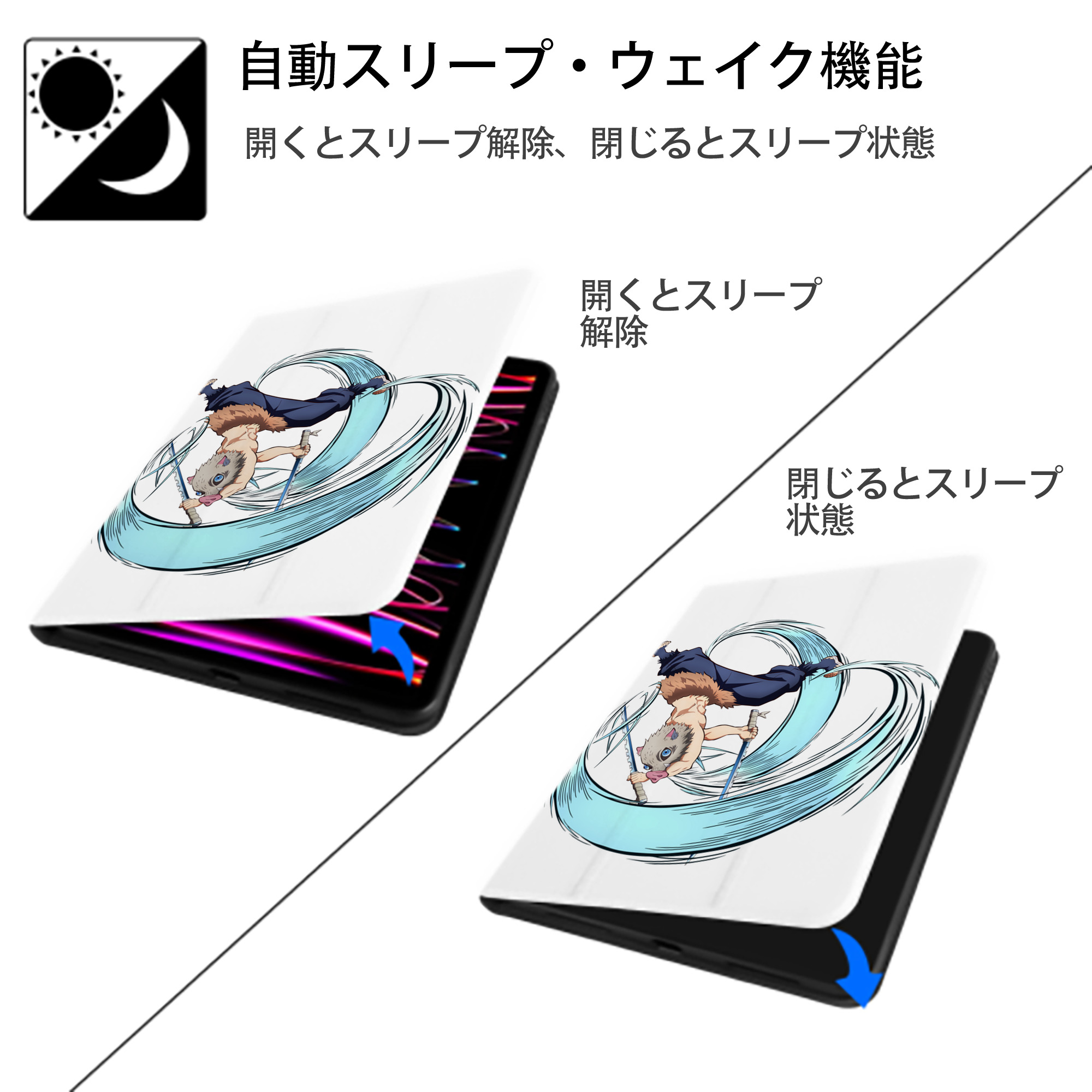 鬼滅の刃（きめつのやいば）嘴平 伊之助／はしびら いのすけ Hashibira Inosuke IPad ケース ペン収納付き 三つ折りスタンド PUレザー×シリコン 対応機種9.5/10.5/10.9インチ