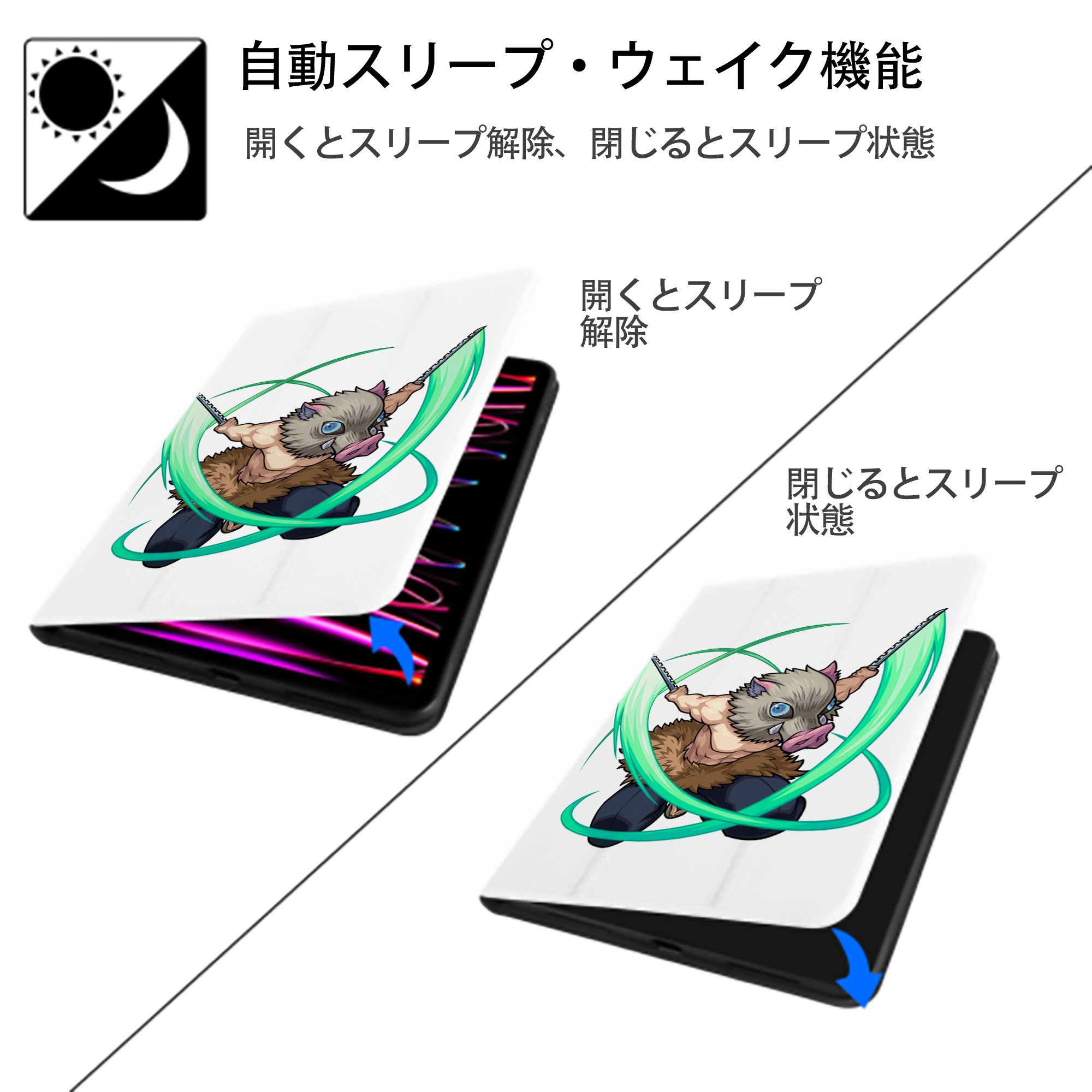 鬼滅の刃（きめつのやいば）嘴平 伊之助／はしびら いのすけ Hashibira Inosuke IPad ケース ペン収納付き 三つ折りスタンド PUレザー×シリコン 対応機種9.5/10.5/10.9インチ