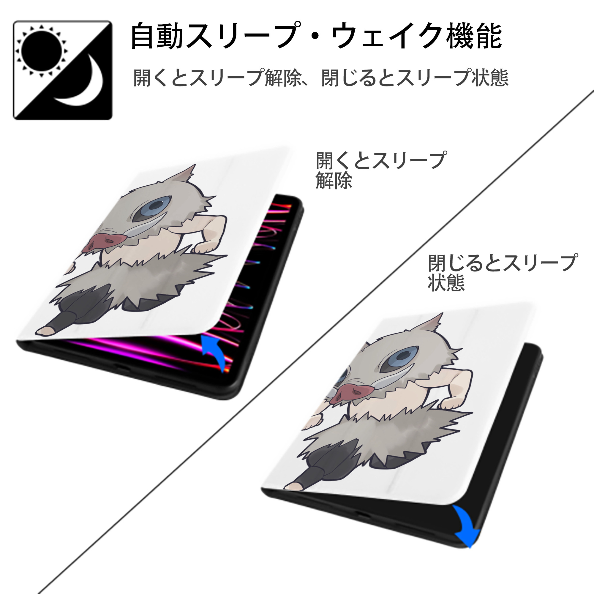 鬼滅の刃（きめつのやいば）嘴平 伊之助／はしびら いのすけ Hashibira Inosuke IPad ケース ペン収納付き 三つ折りスタンド PUレザー×シリコン 対応機種9.5/10.5/10.9インチ