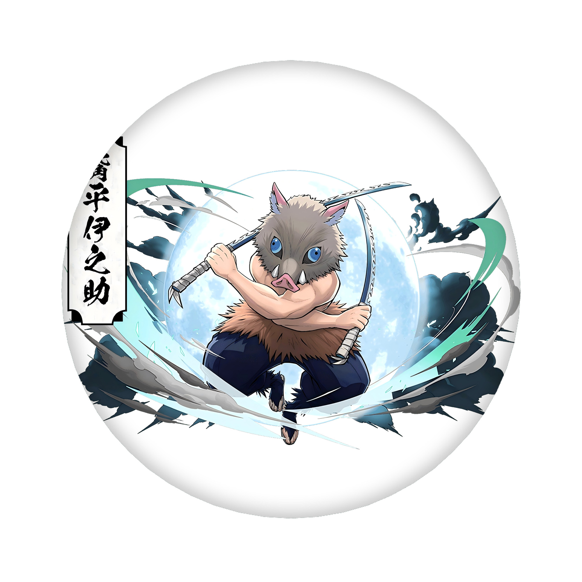 （画像用） 鬼滅の刃（きめつのやいば）嘴平 伊之助／はしびら いのすけ Hashibira Inosuke 6cm 缶バッジ 複数セット