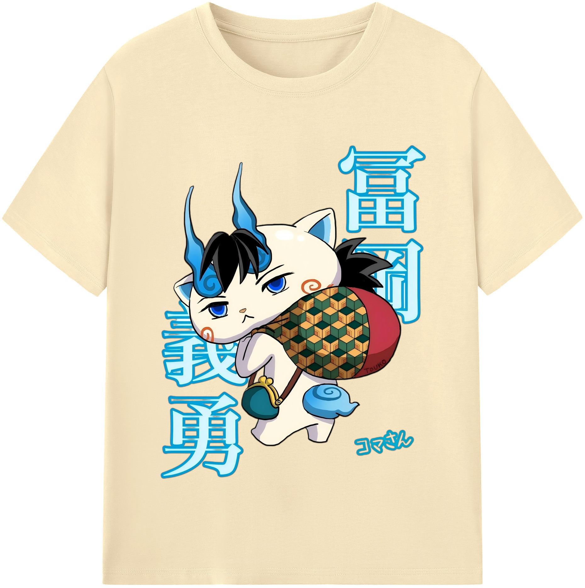 （画像用） 鬼滅の刃（きめつのやいば）水柱-冨岡 義勇／とみおか ぎゆう Tomioka Giyuu 綿100％半袖Tシャツ（フロントプリント）